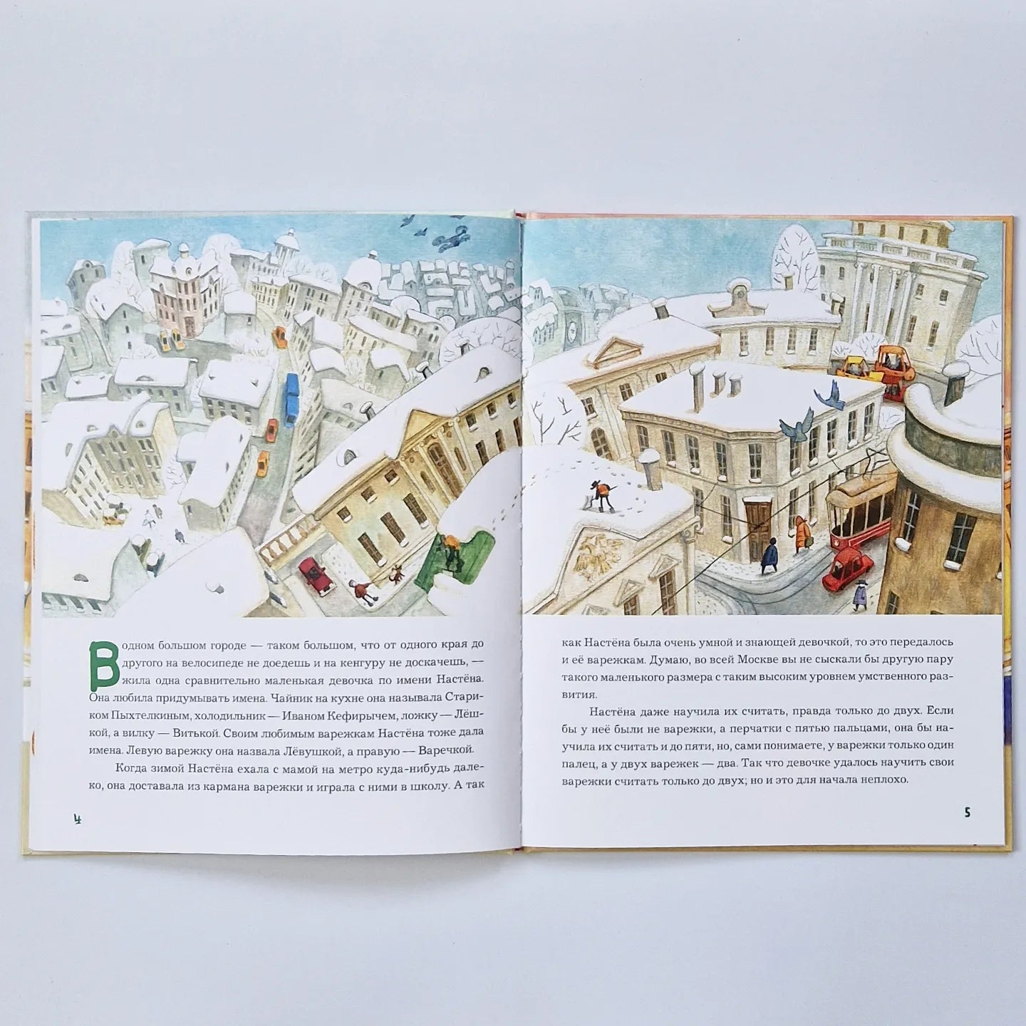 Сказка о потерянной варежке