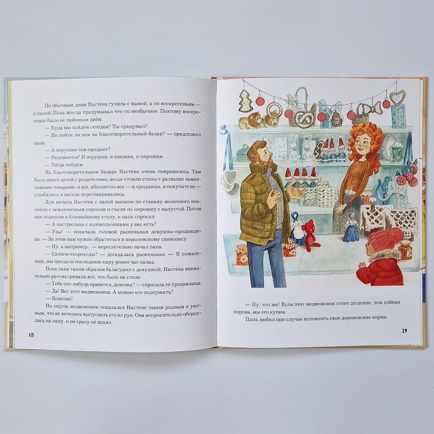 Сказка о потерянной варежке