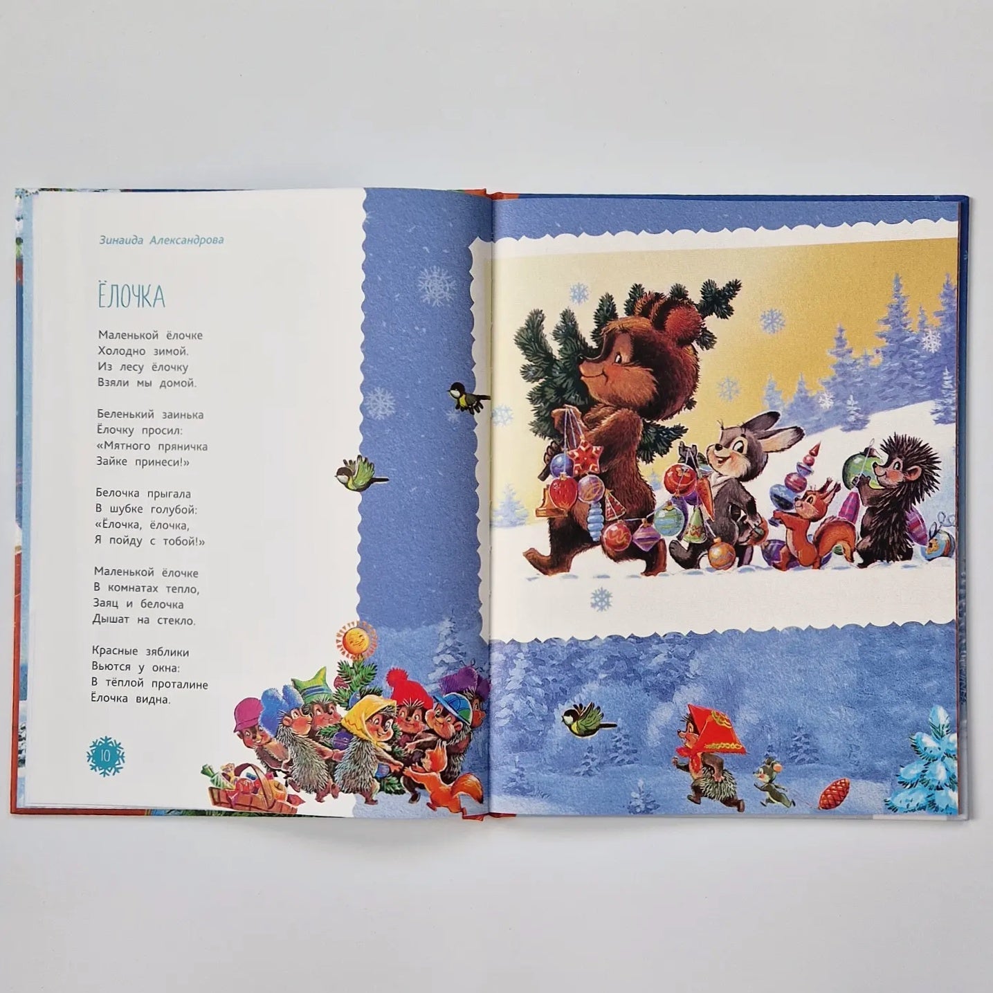 Весёлый Новый год. Стихи для детей