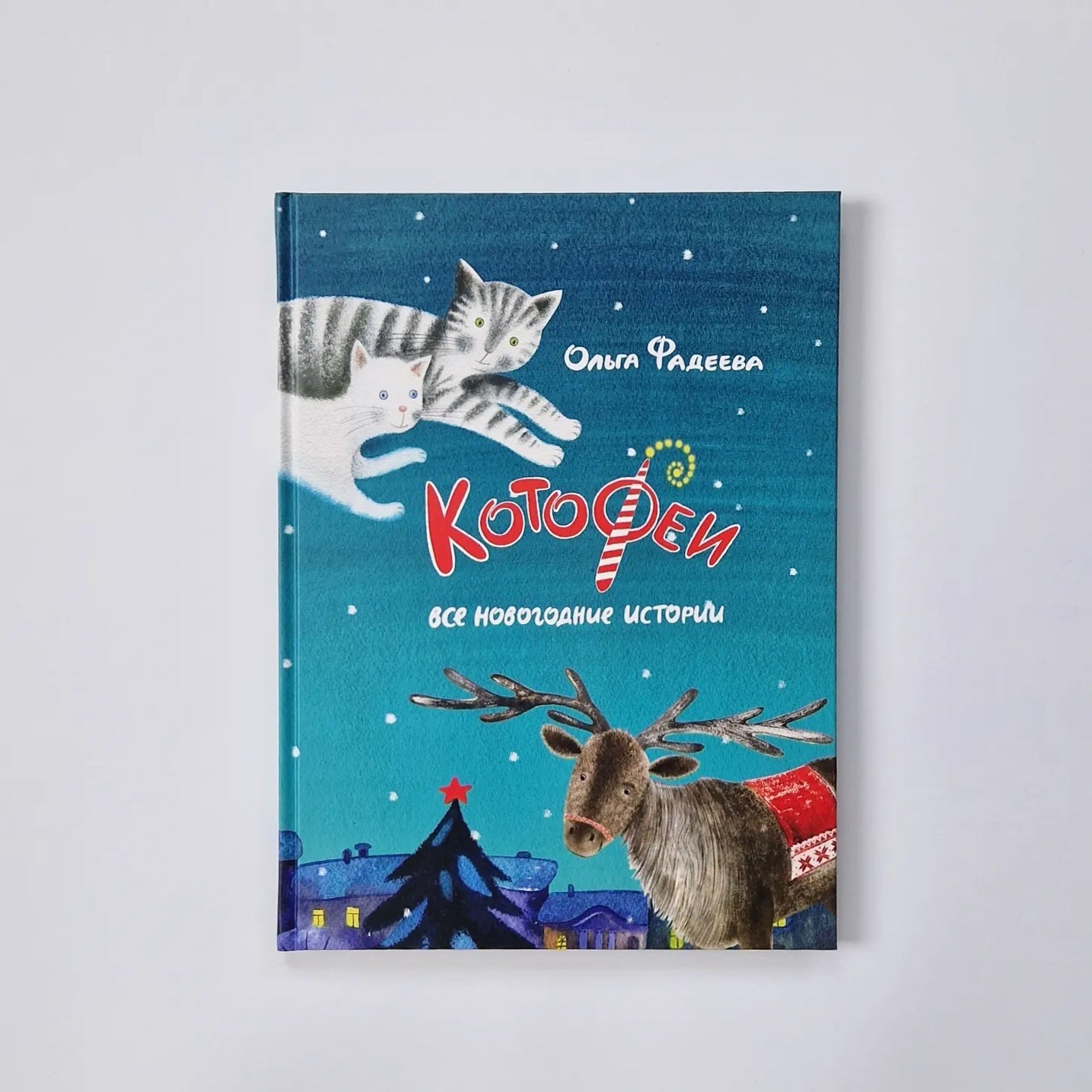 КотоФеи. Все новогодние истории