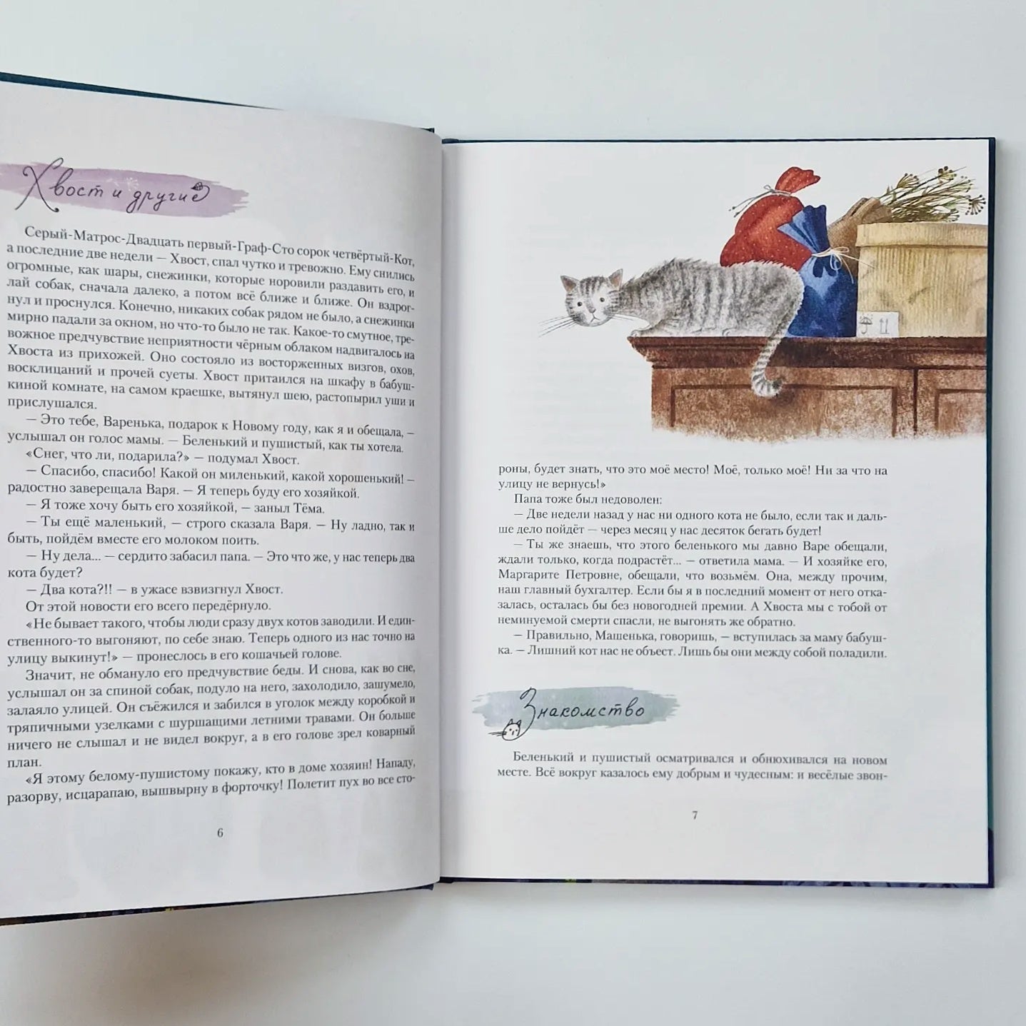 КотоФеи. Все новогодние истории