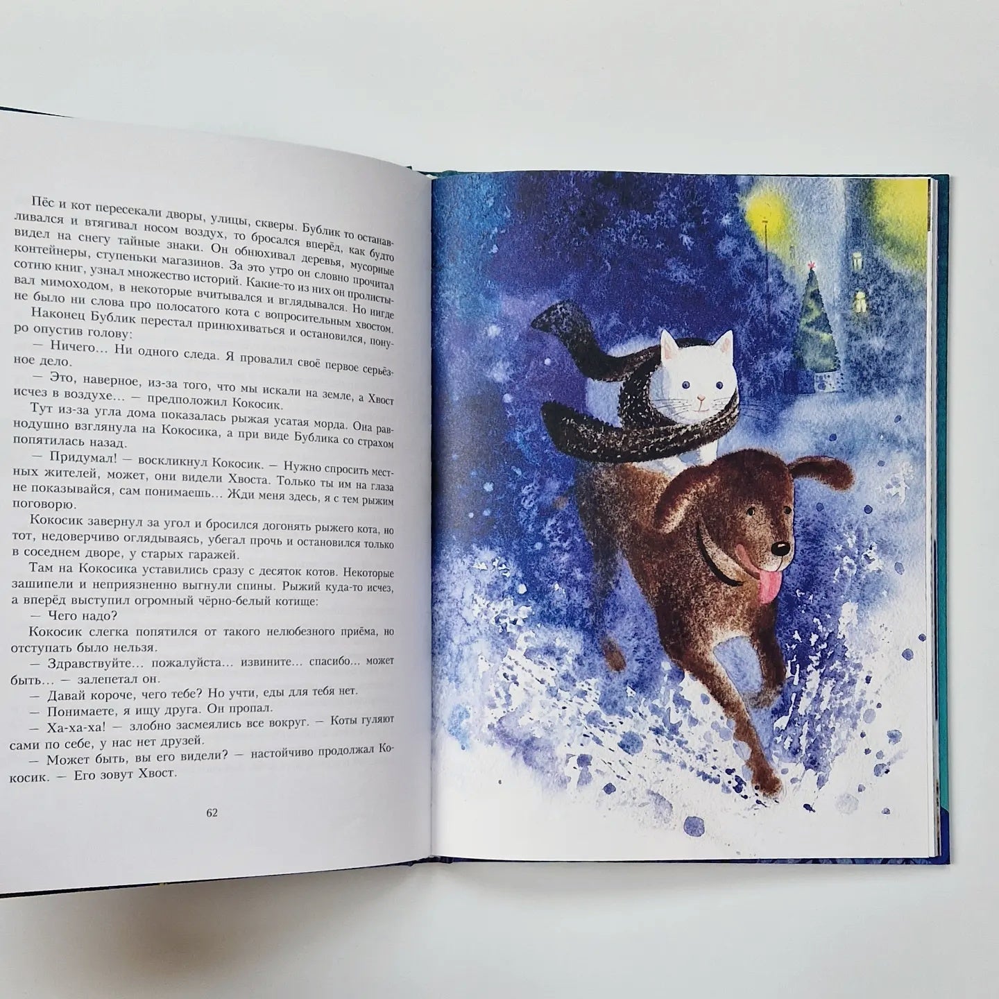 КотоФеи. Все новогодние истории