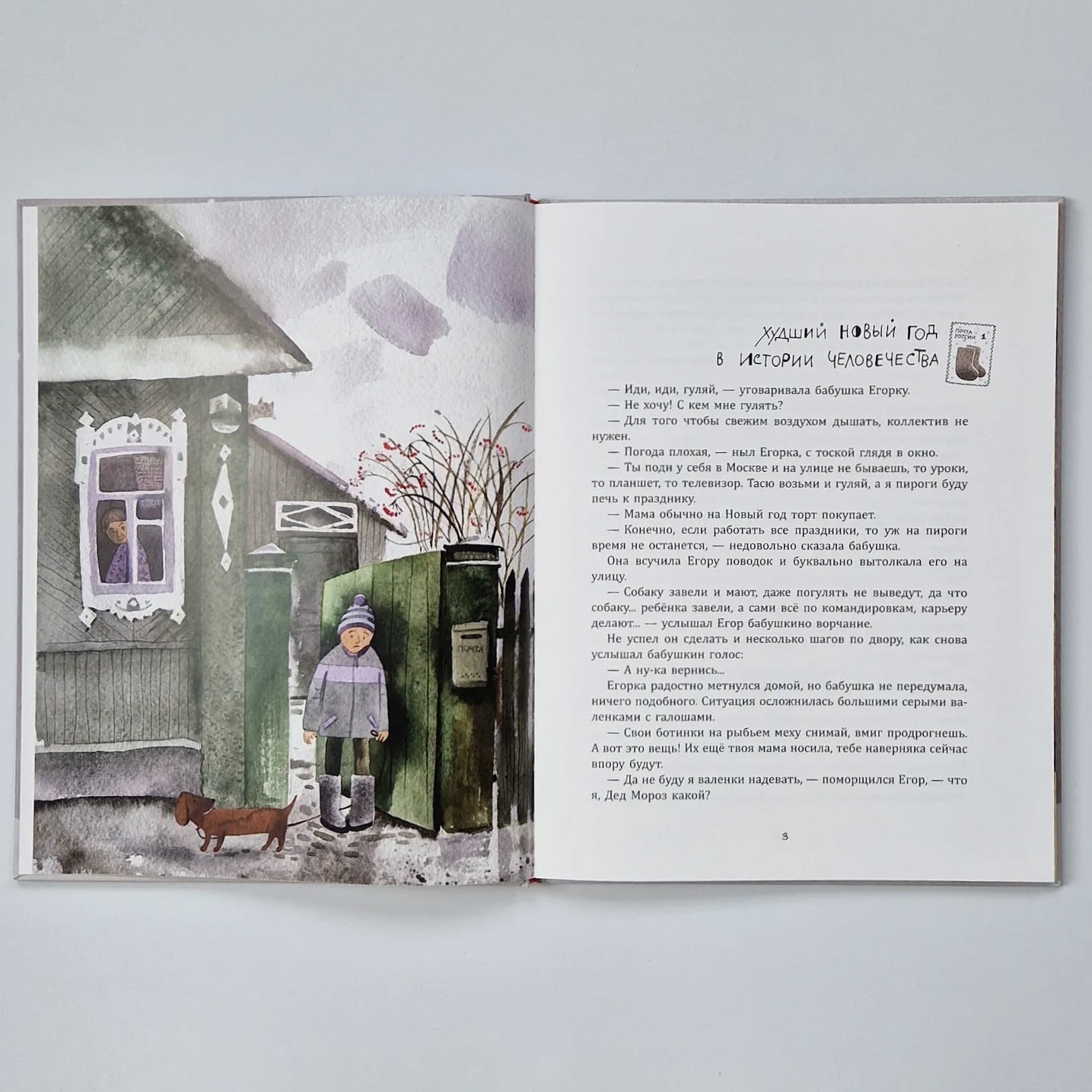 Мне письмо!