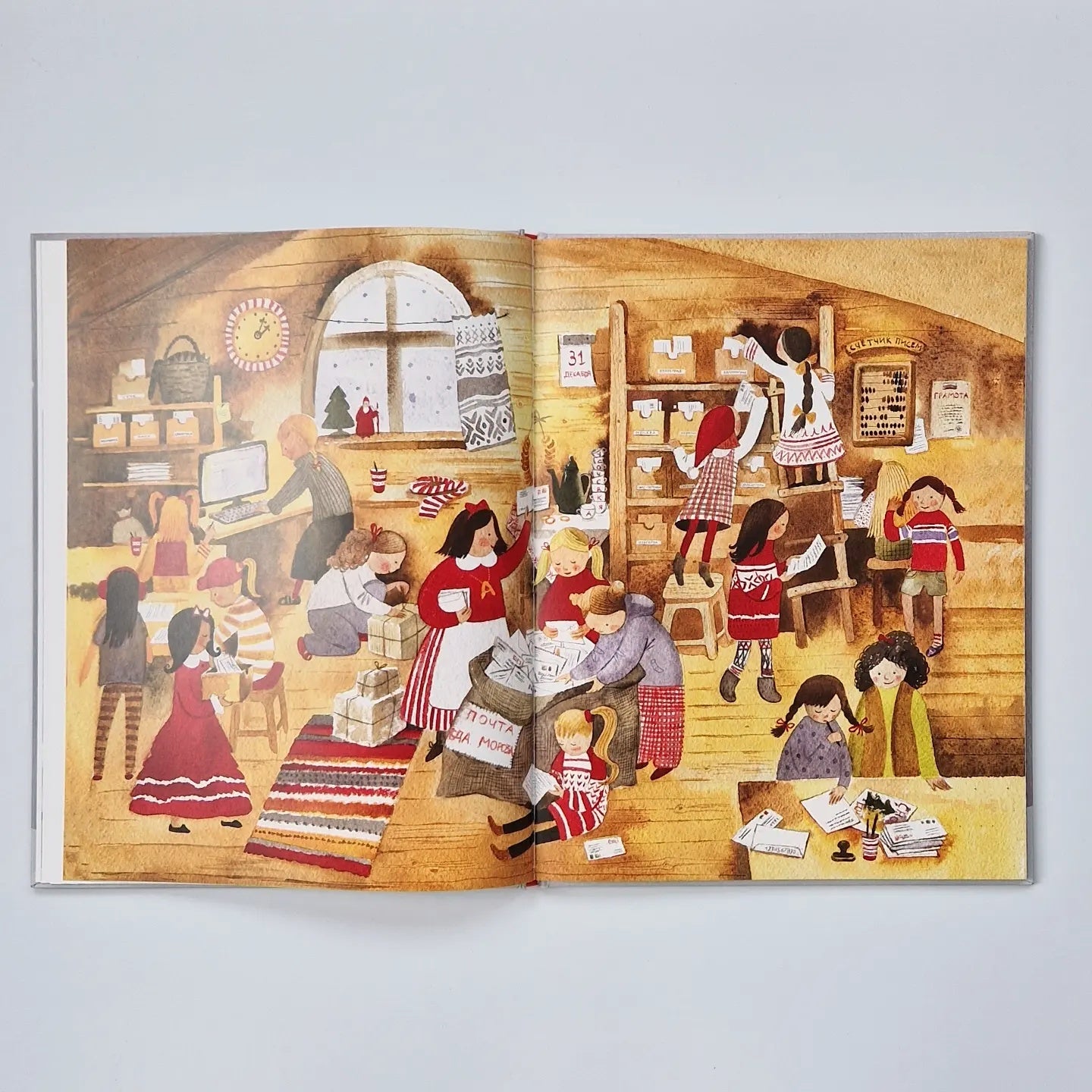 Мне письмо!