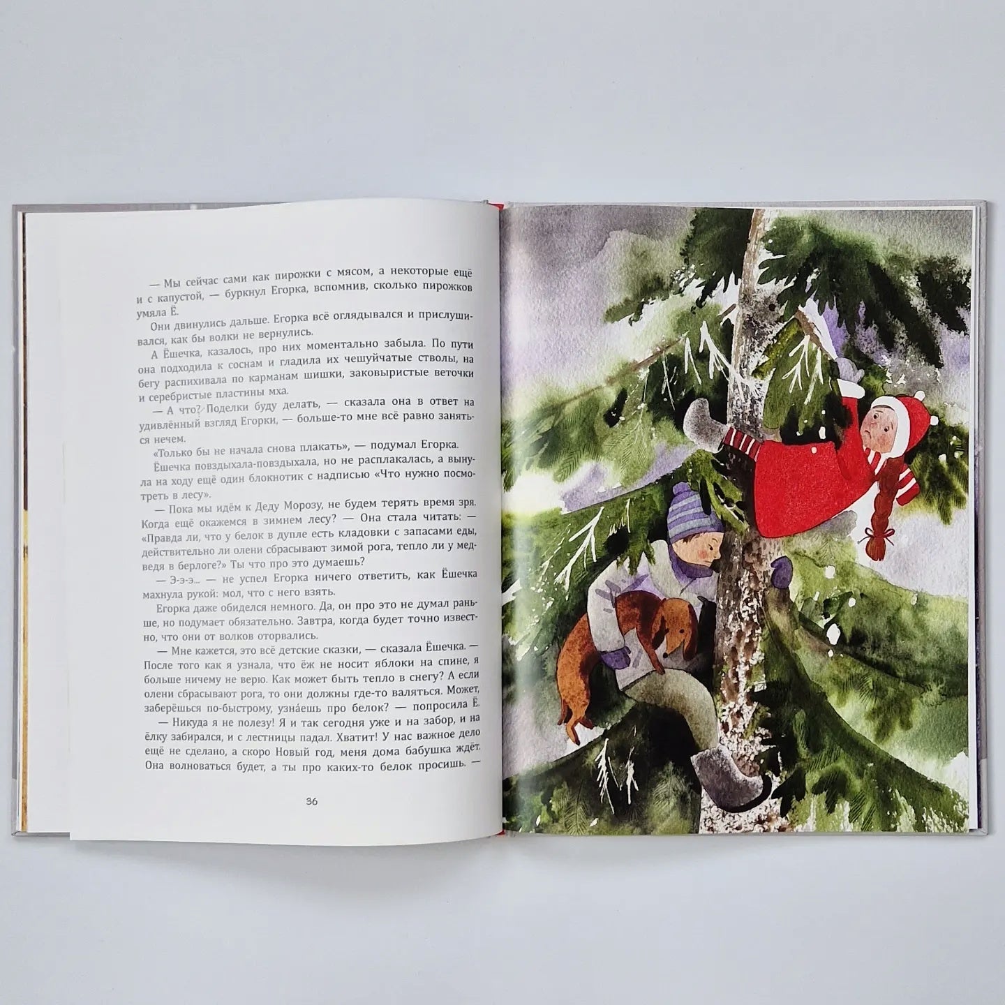 Мне письмо!