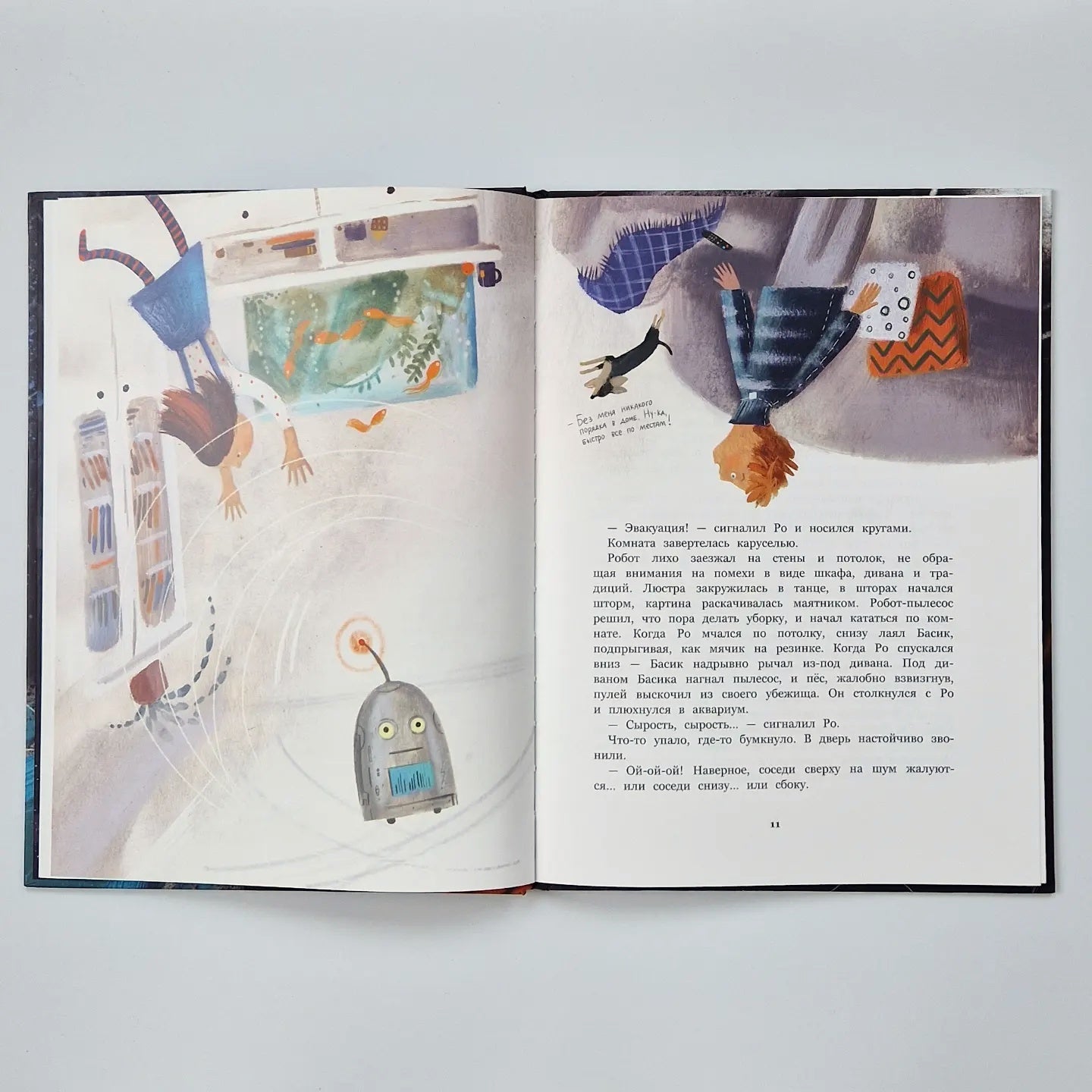 Ро и космический Новый год