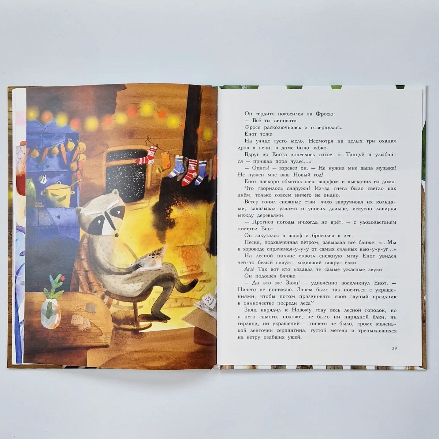 Фрося - ель обыкновенная