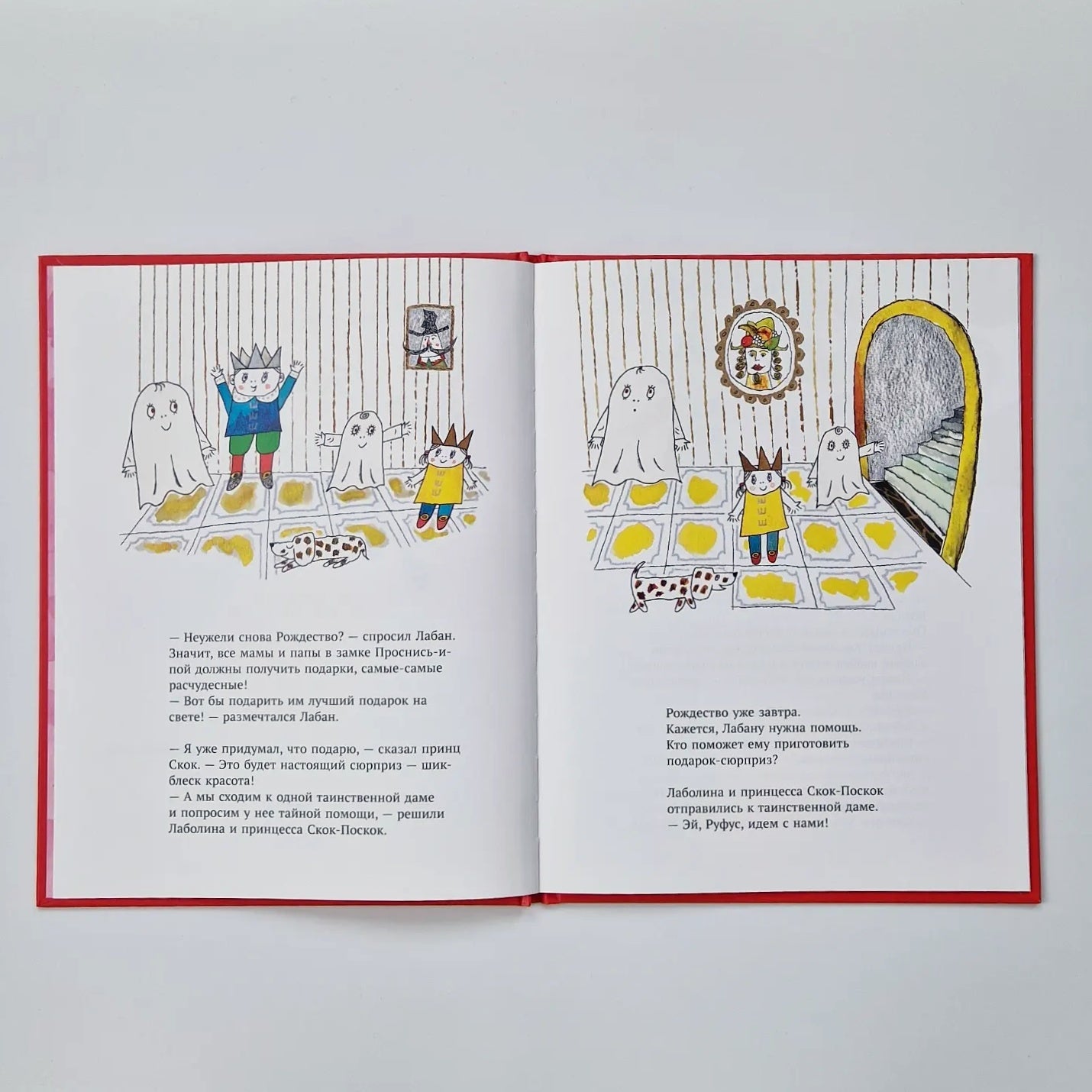 Малютка Лабан. Снова Рождество!