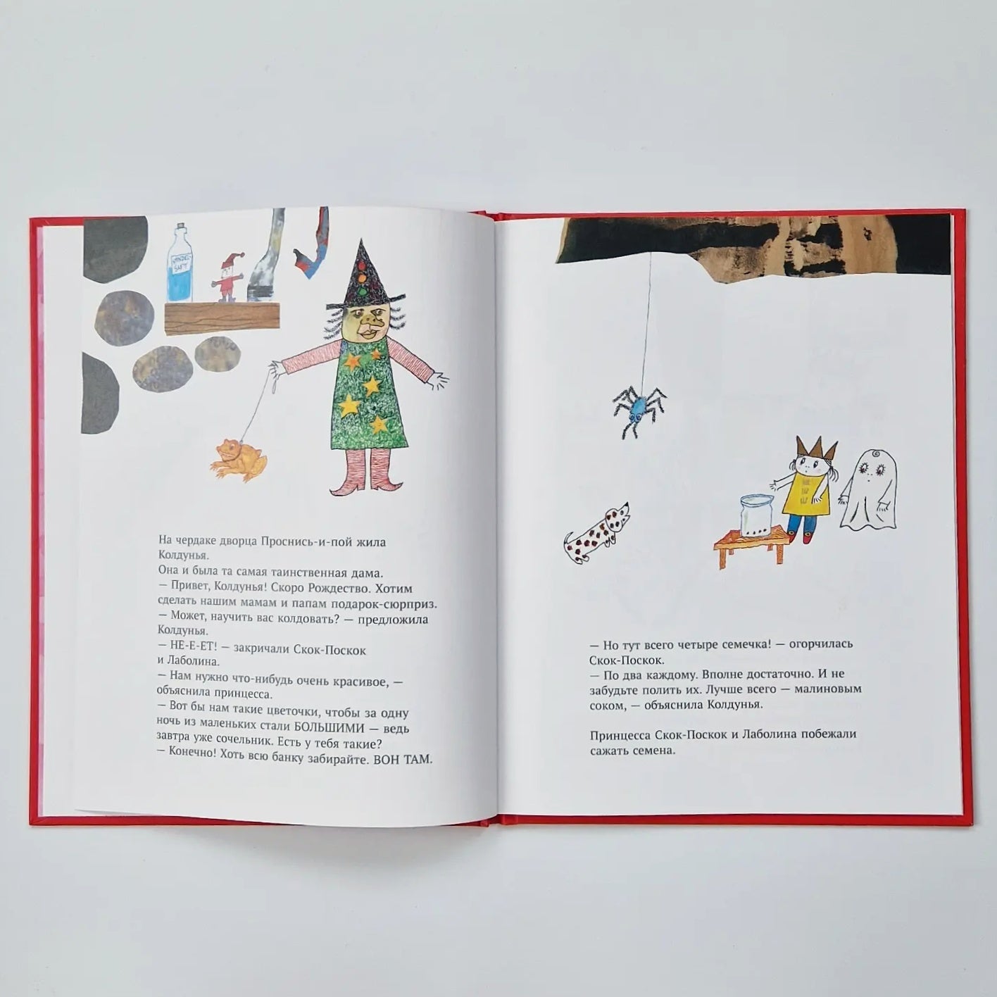 Малютка Лабан. Снова Рождество!