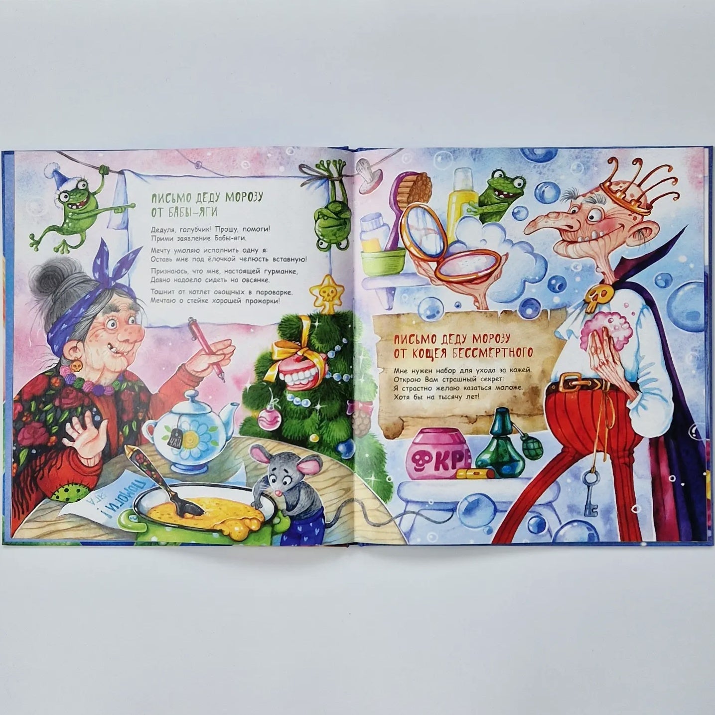 Новогоднее письмо