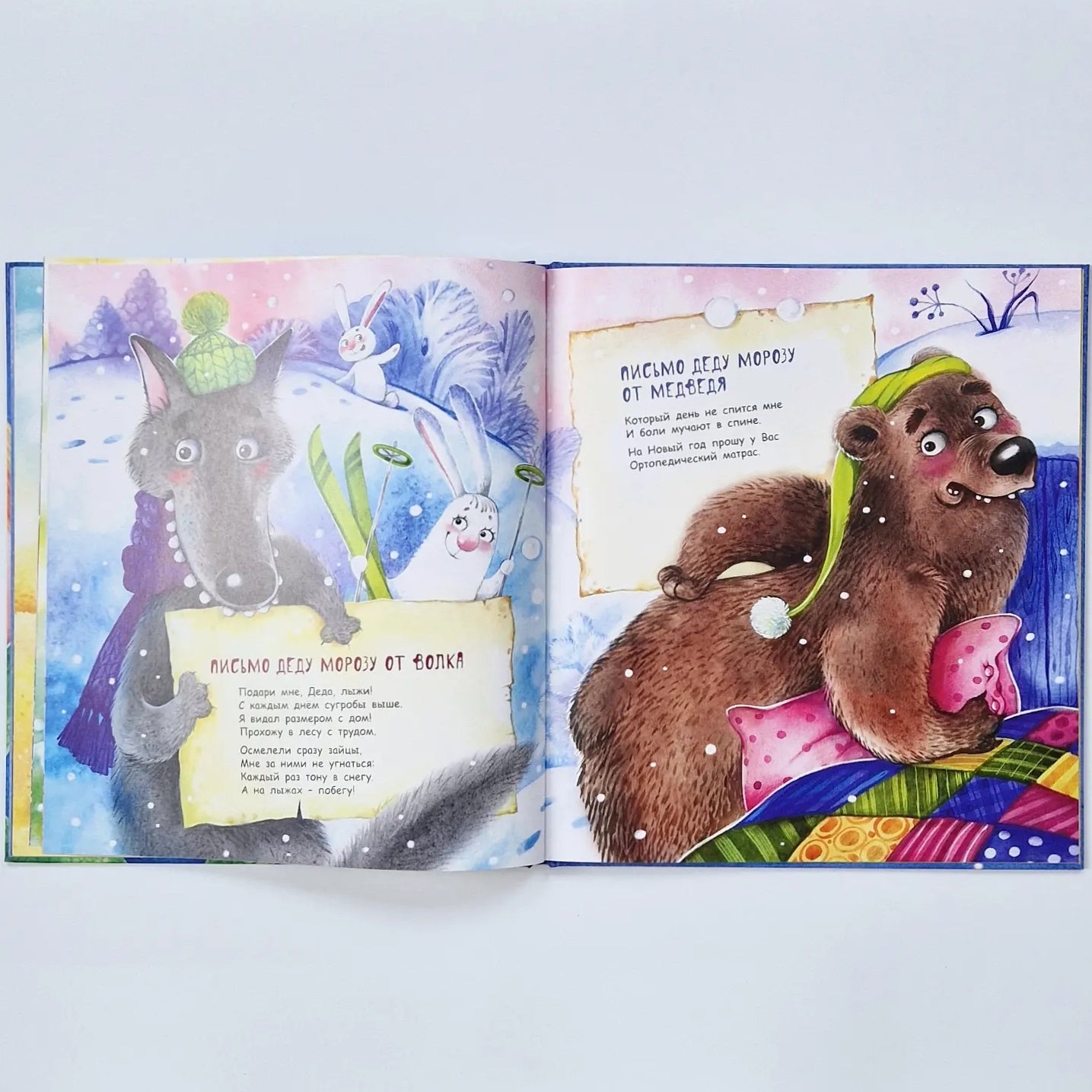 Новогоднее письмо