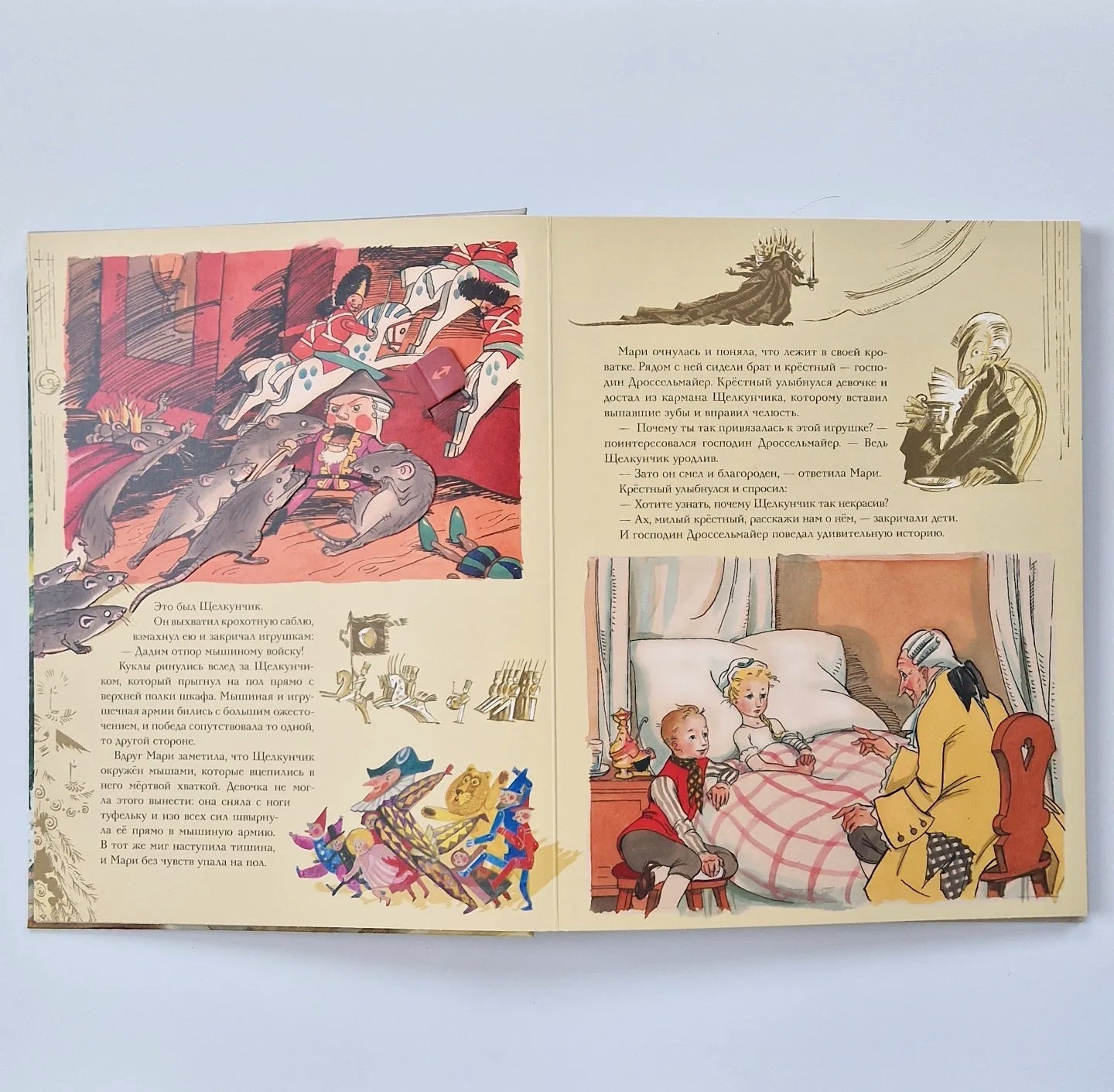 Снежная королева. Щелкунчик. Госпожа Метелица