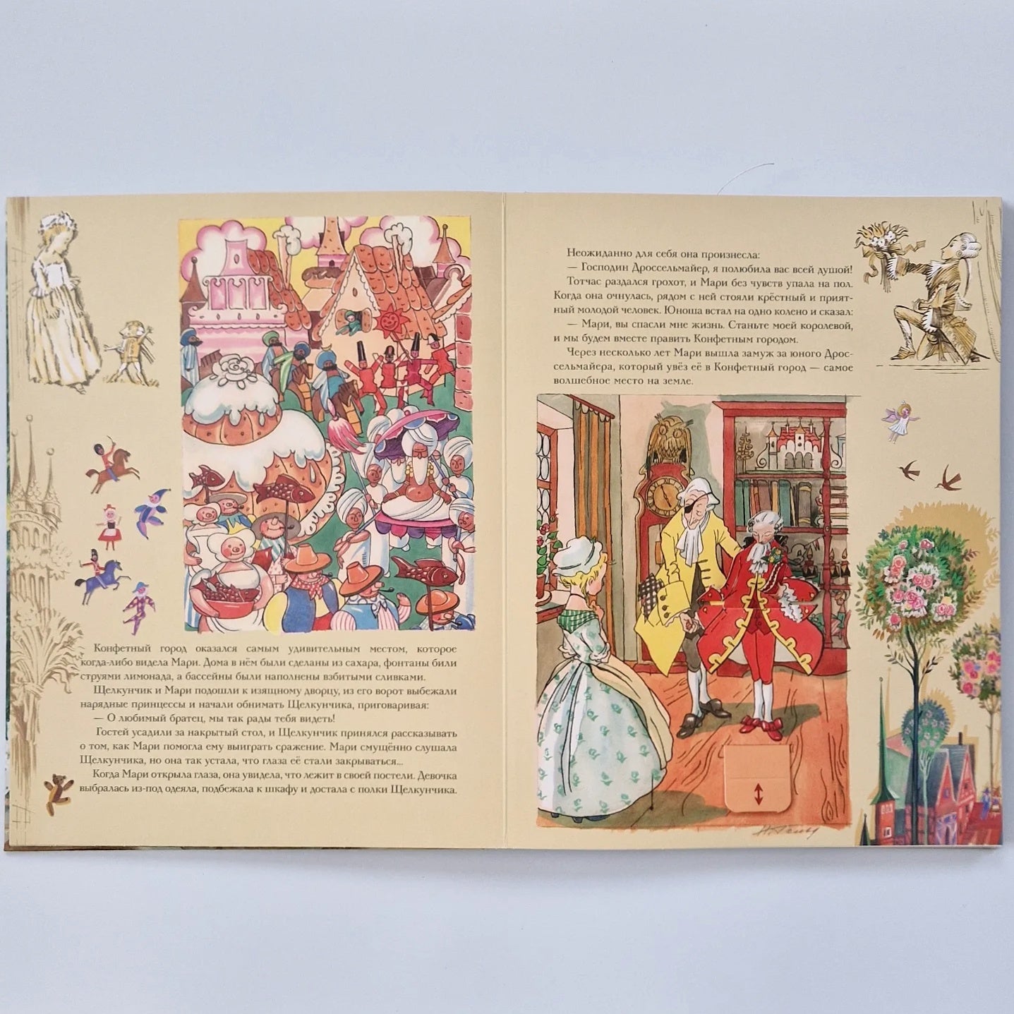 Снежная королева. Щелкунчик. Госпожа Метелица