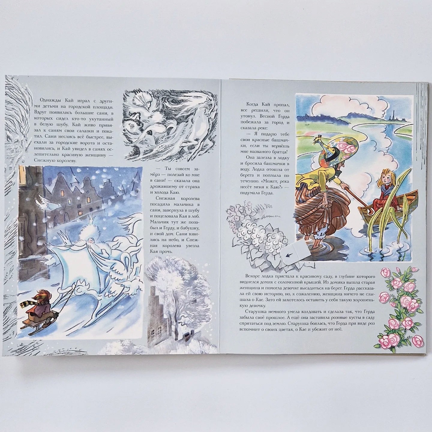 Снежная королева. Щелкунчик. Госпожа Метелица