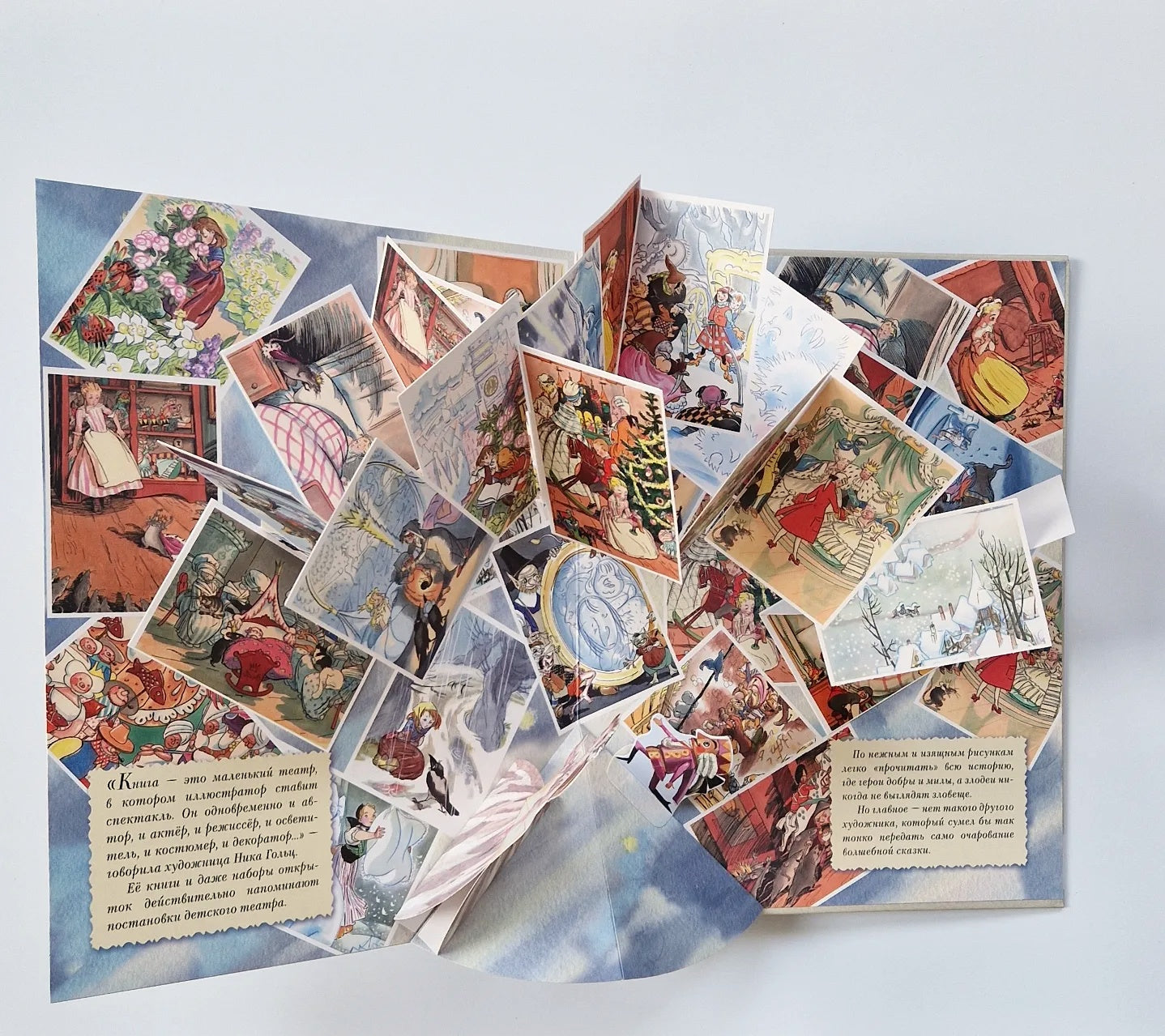 Снежная королева. Щелкунчик. Госпожа Метелица