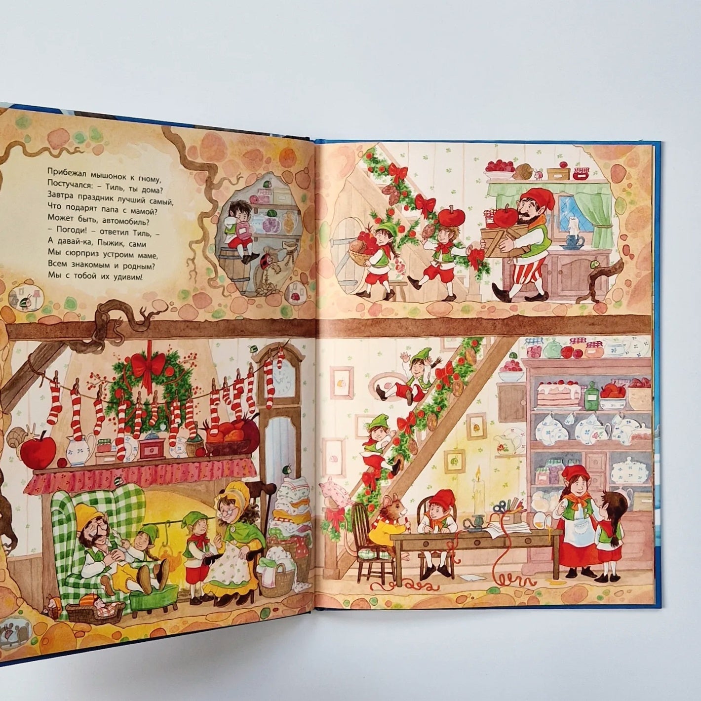 Новогодний сюрприз