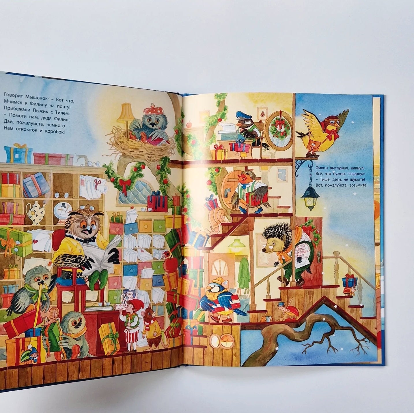 Новогодний сюрприз