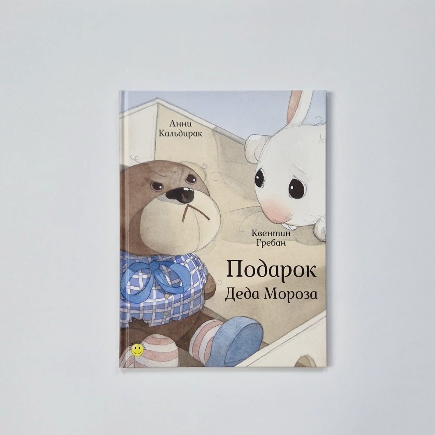 Подарок Деда Мороза