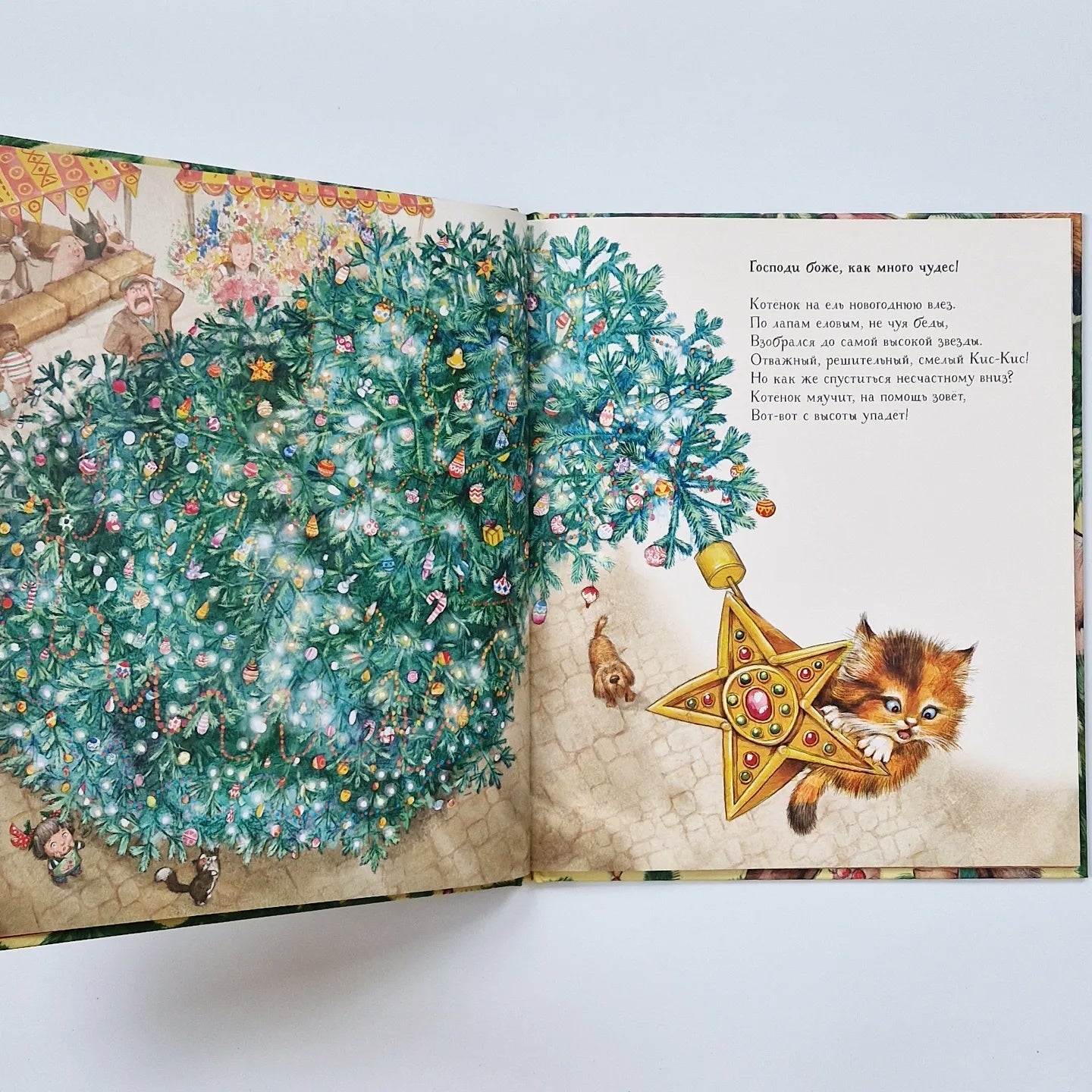 Как много чудес! Рождественская история в стихах