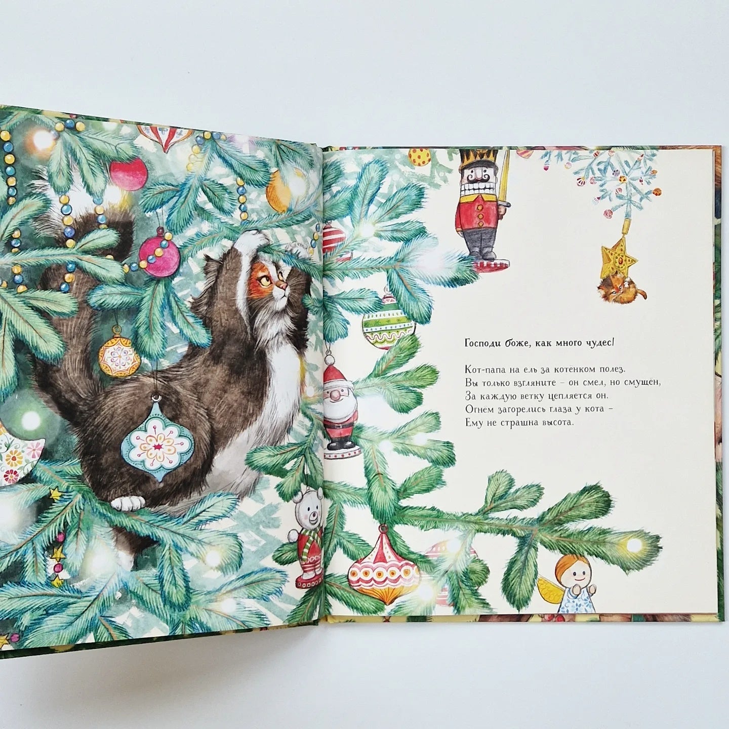 Как много чудес! Рождественская история в стихах