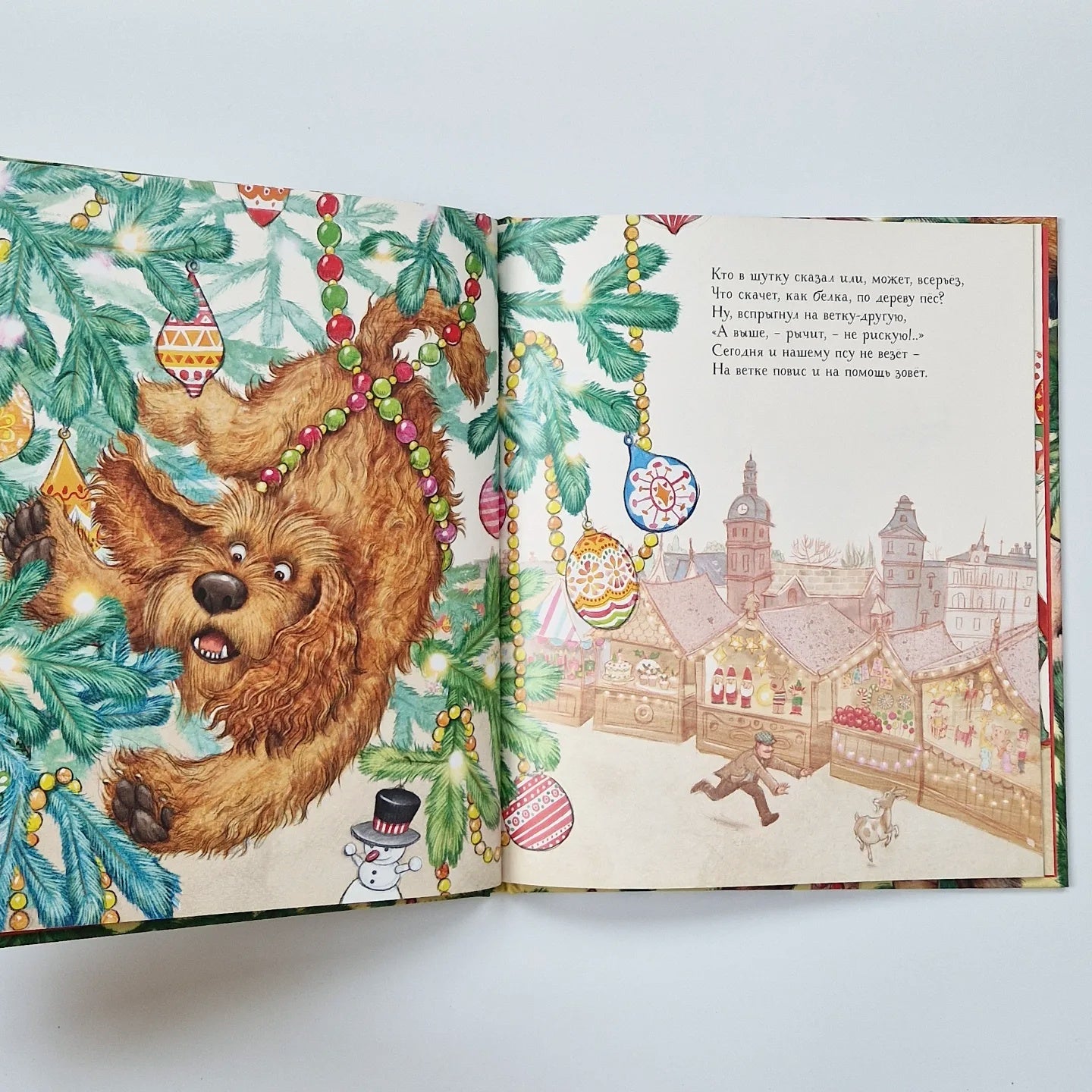 Как много чудес! Рождественская история в стихах