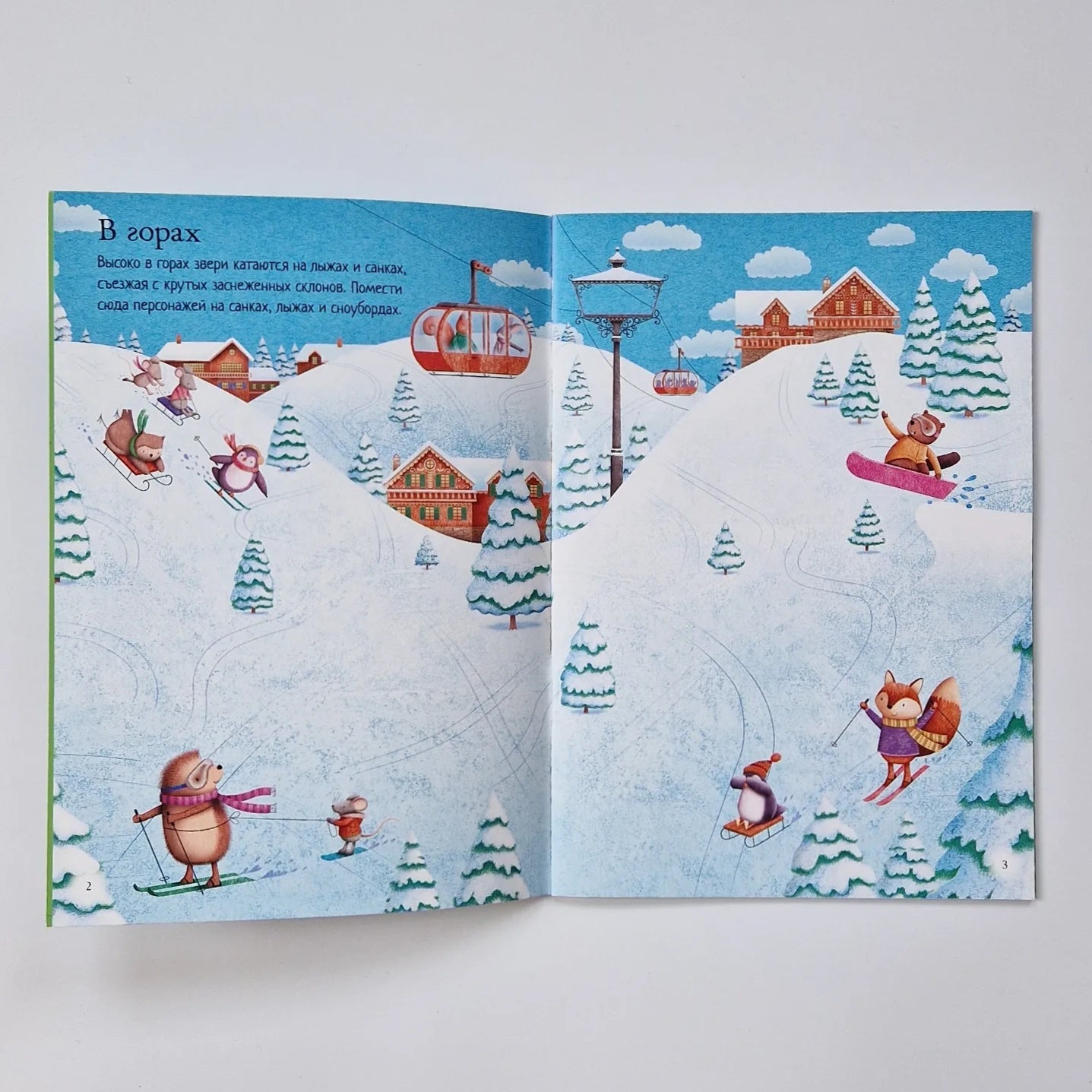 Накануне Рождества