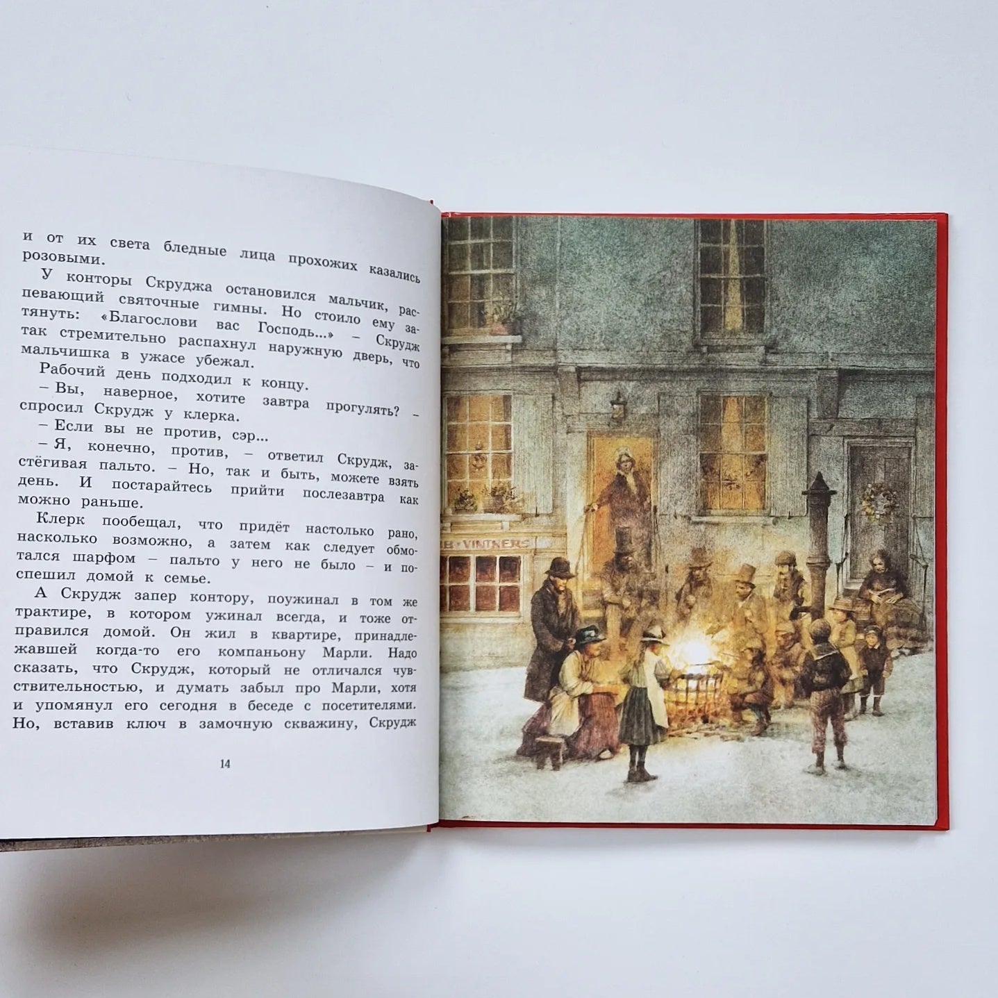 Рождественская песнь