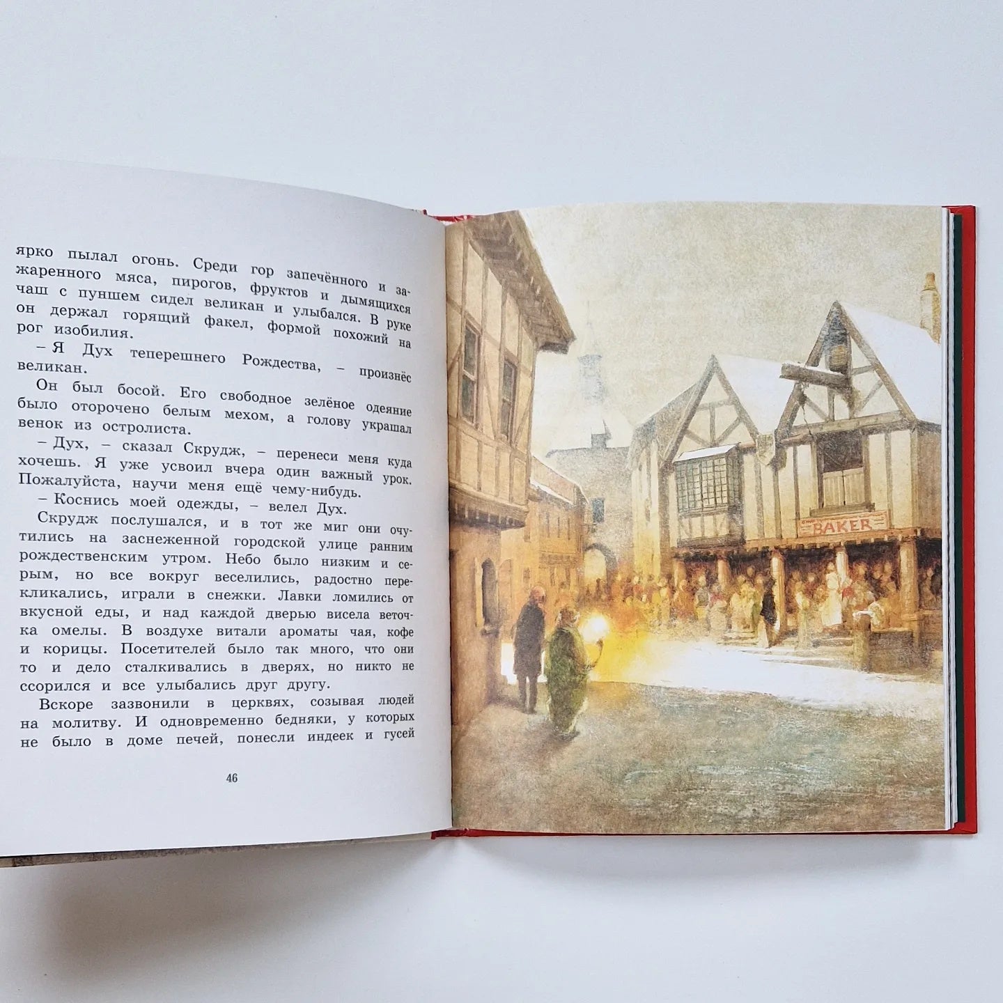 Рождественская песнь