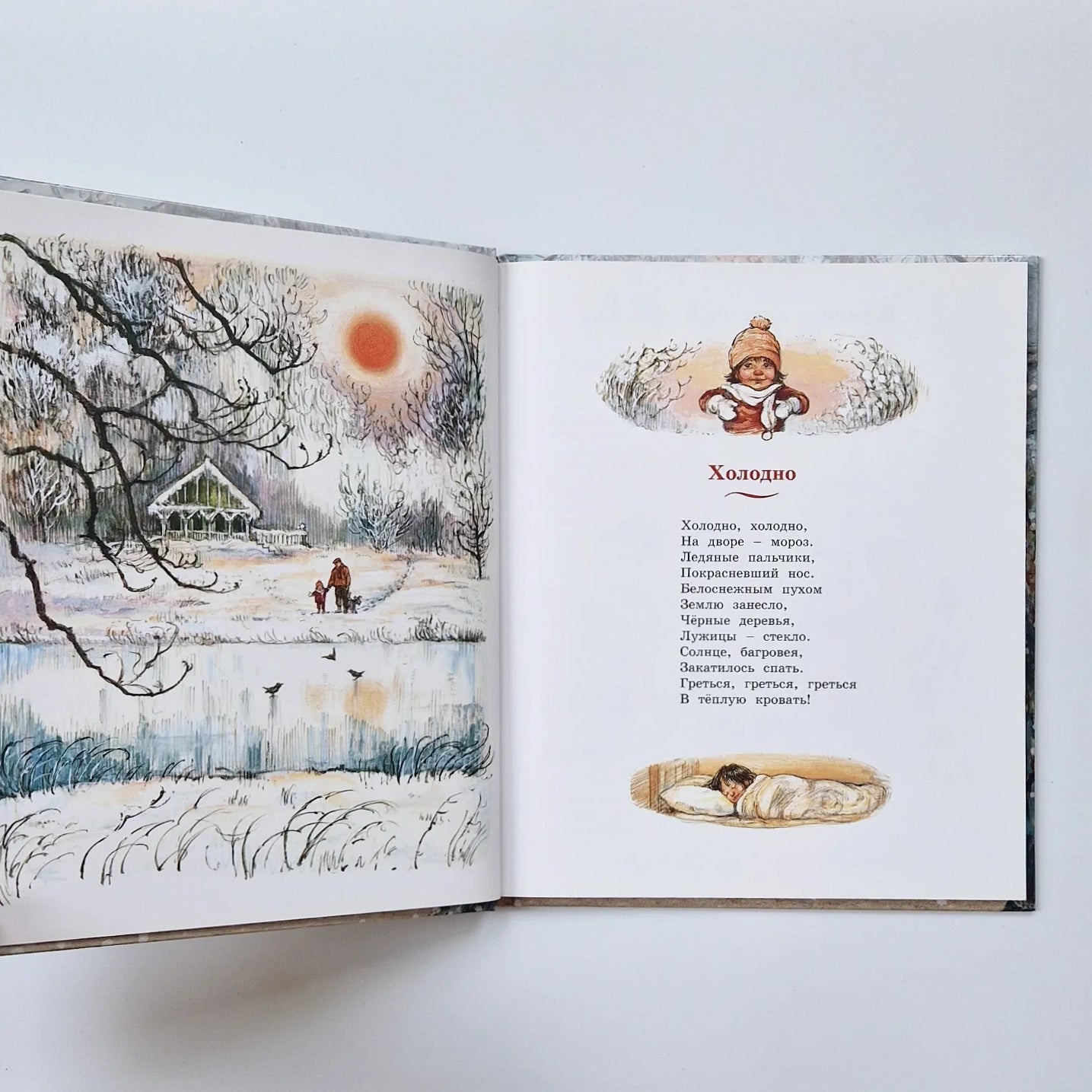 Моя первая новогодняя книжка