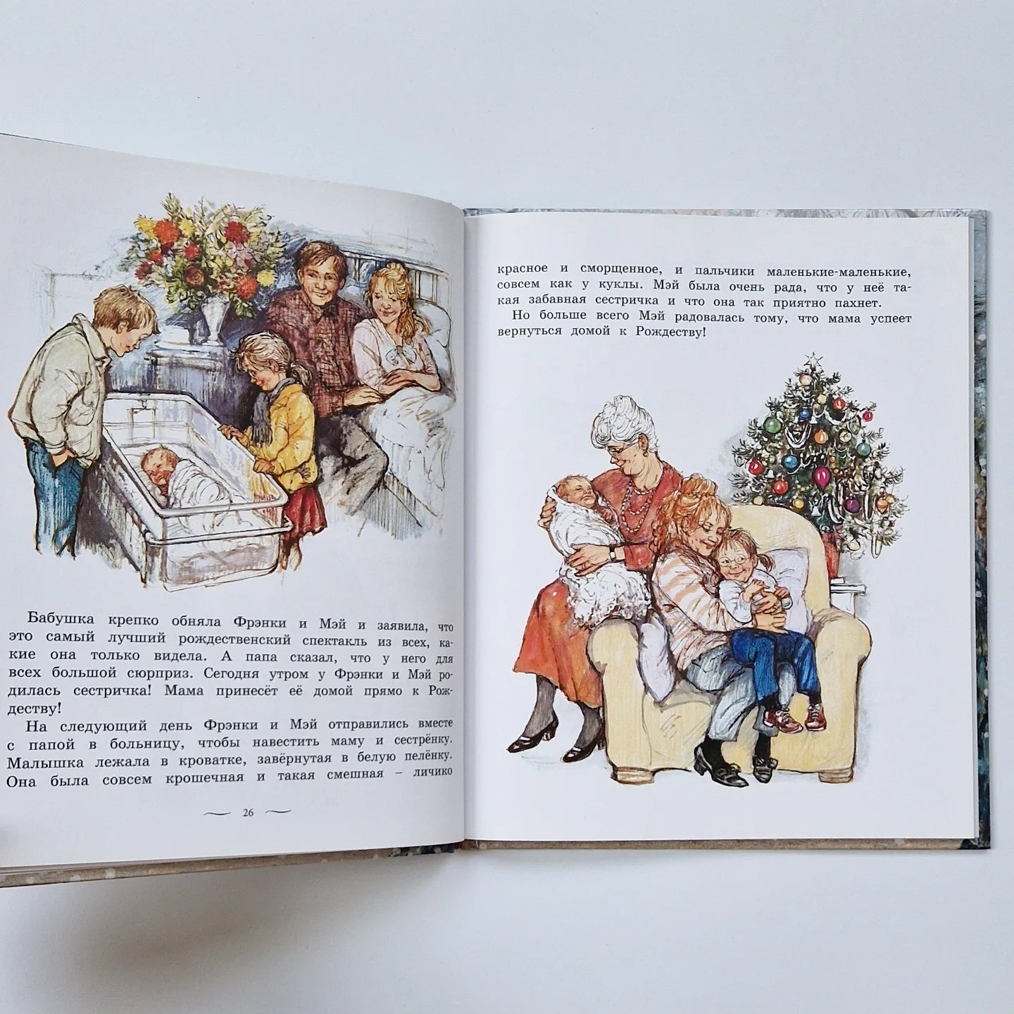 Моя первая новогодняя книжка