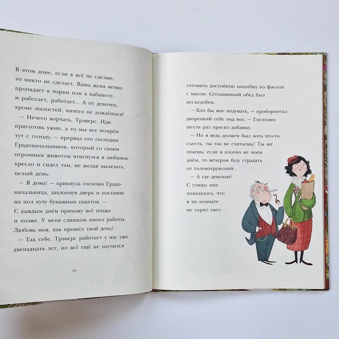 Секрет Нового года