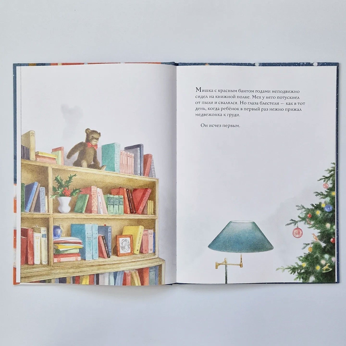 Тайна плюшевых мишек