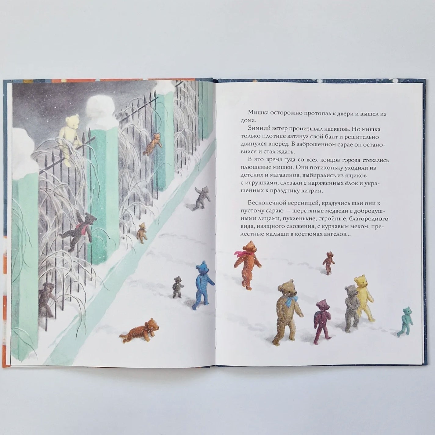 Тайна плюшевых мишек