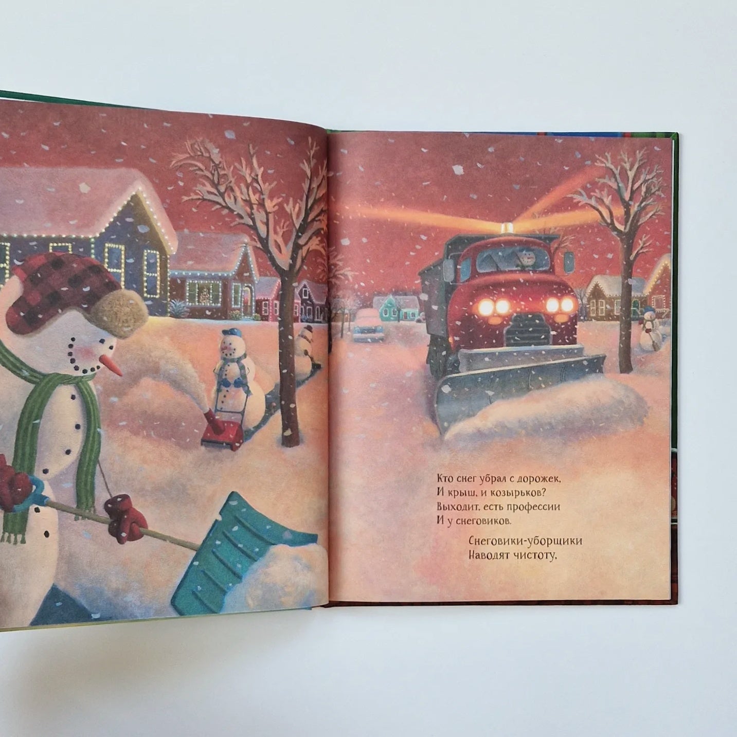 Снеговики за работой