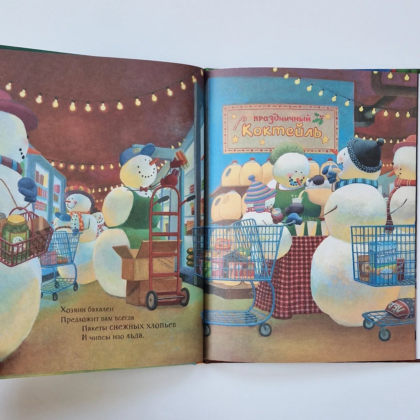 Снеговики за работой