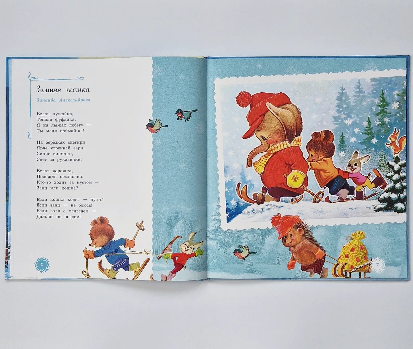 Самый лучший Новый год. Стихи для детей