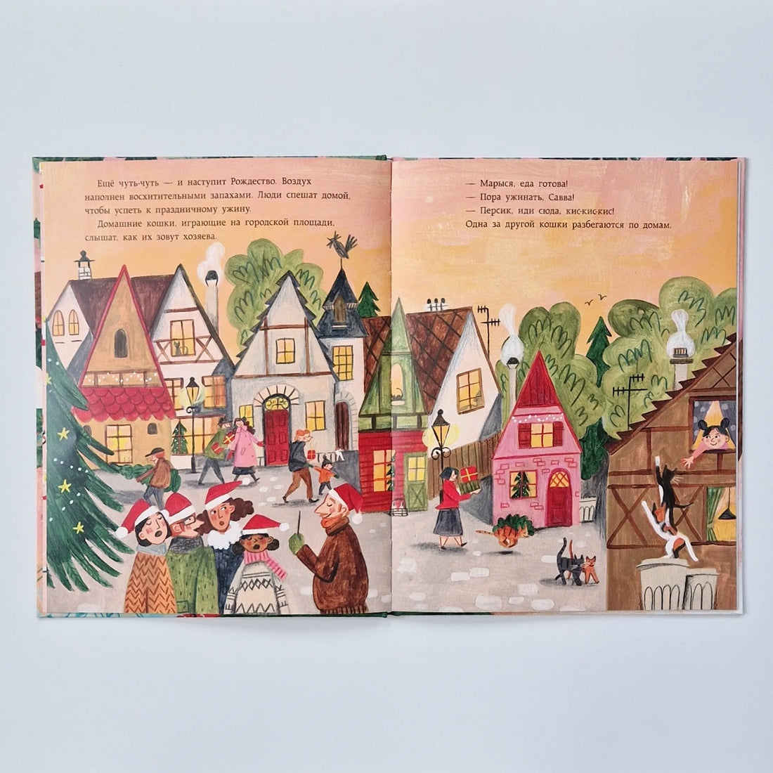 Замурчательное Рождество