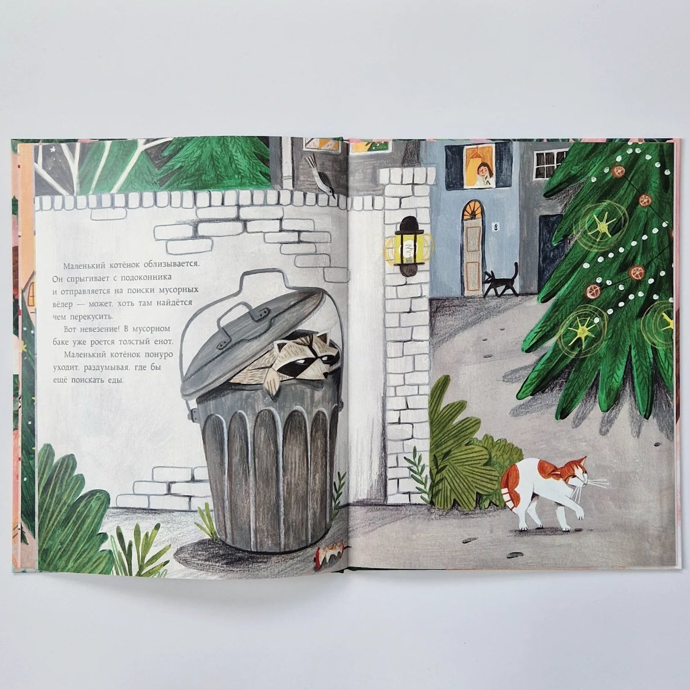 Замурчательное Рождество