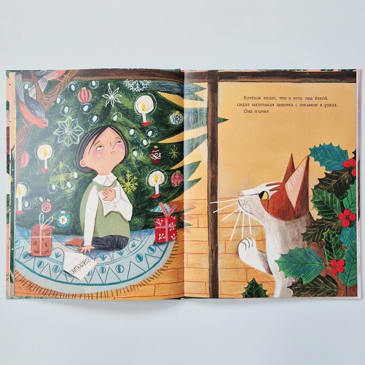 Замурчательное Рождество