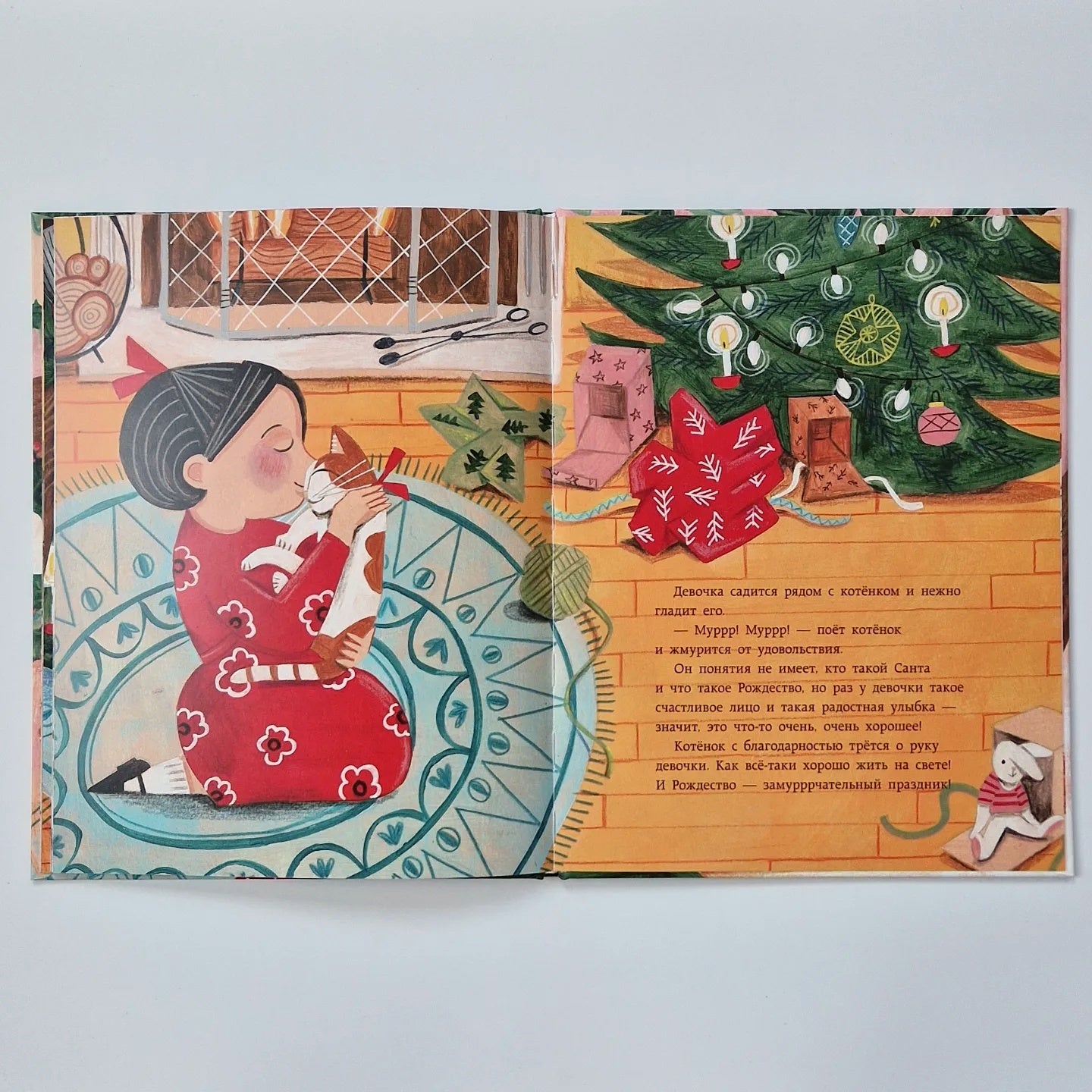 Замурчательное Рождество