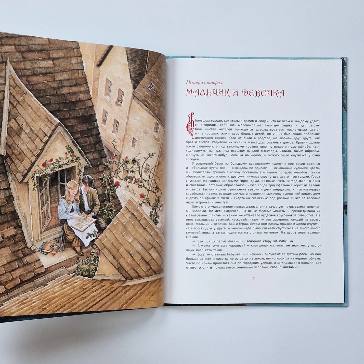 Снежная королева