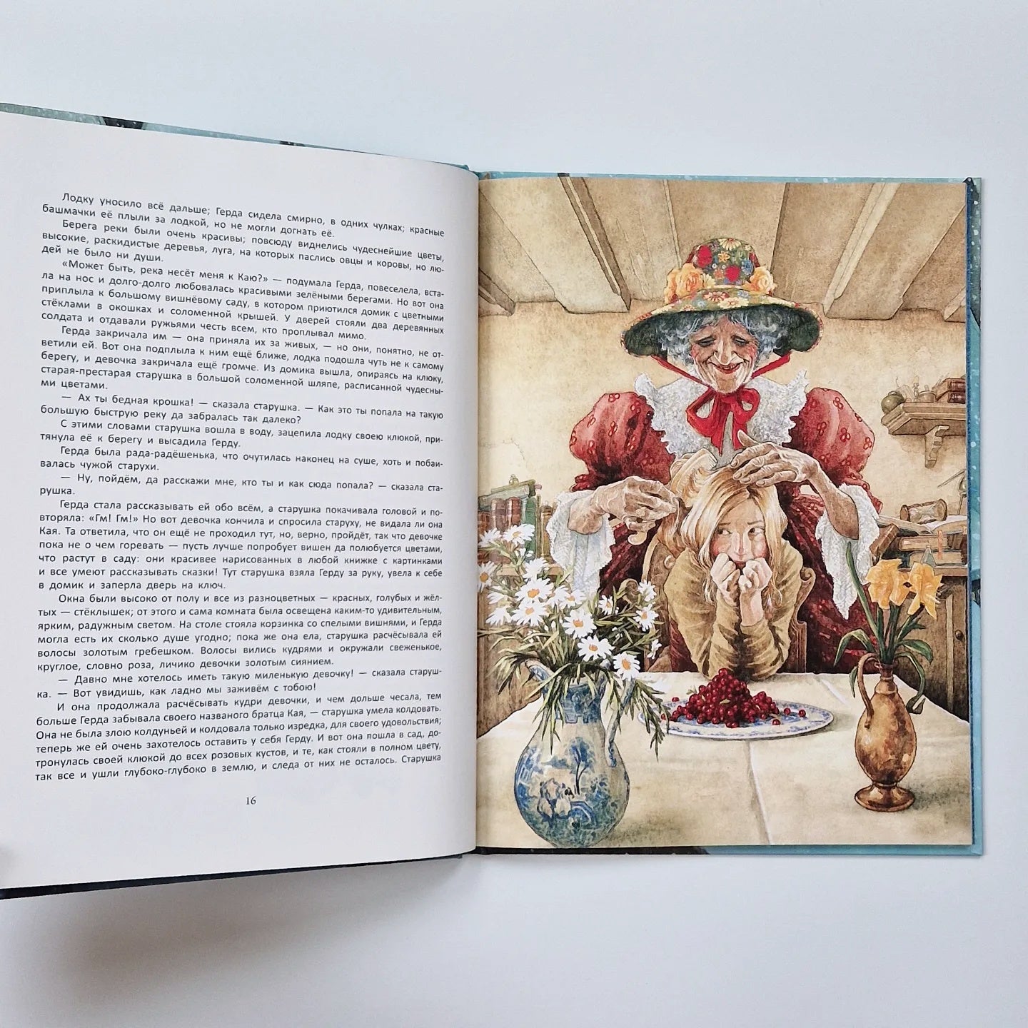 Снежная королева