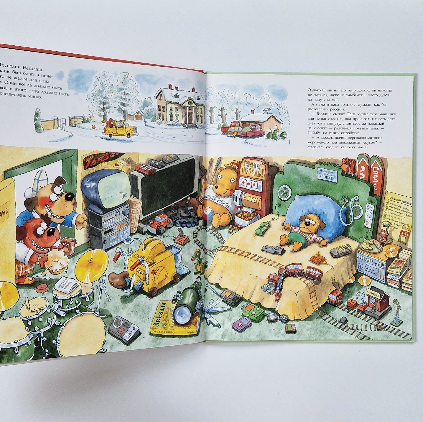 Однажды в Лапбурге: самый лучший подарок