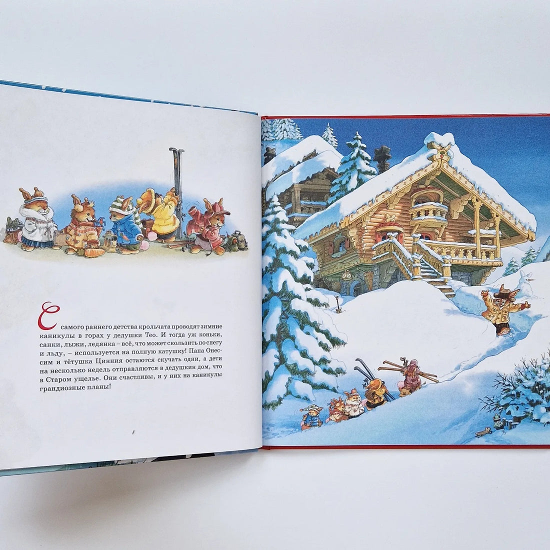 Новогодняя книга кроличьих историй