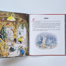 Загрузить изображение в средство просмотра галереи, Новогодняя книга кроличьих историй
