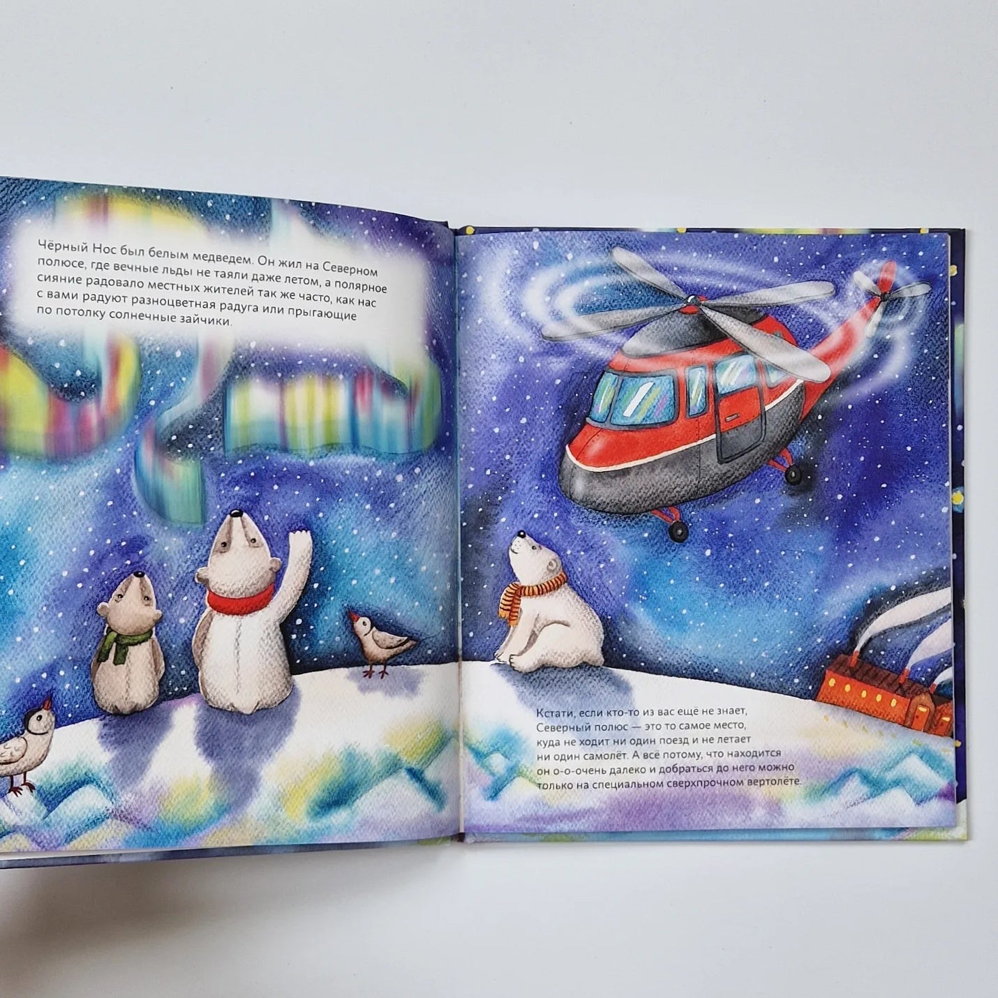 Мишки празднуют Новый год: Чёрный Нос и семейные традиции