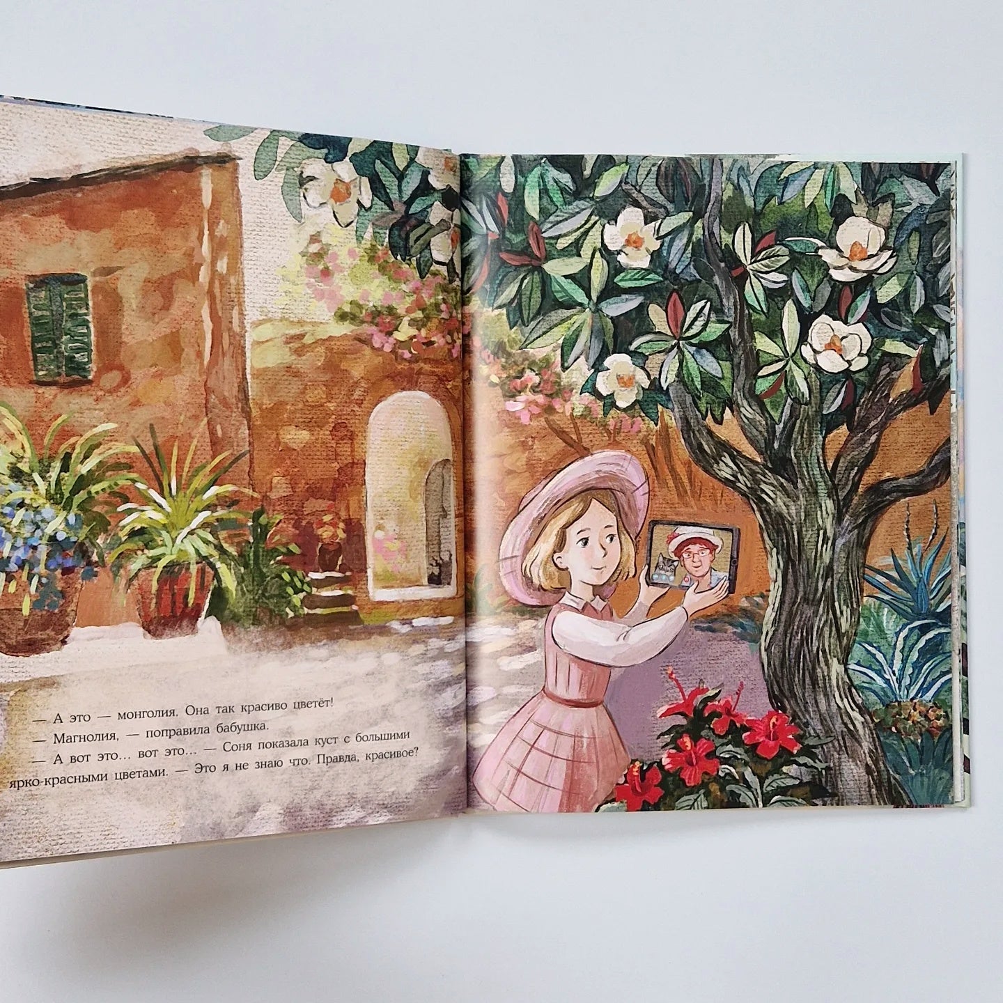 Сонина ёлка