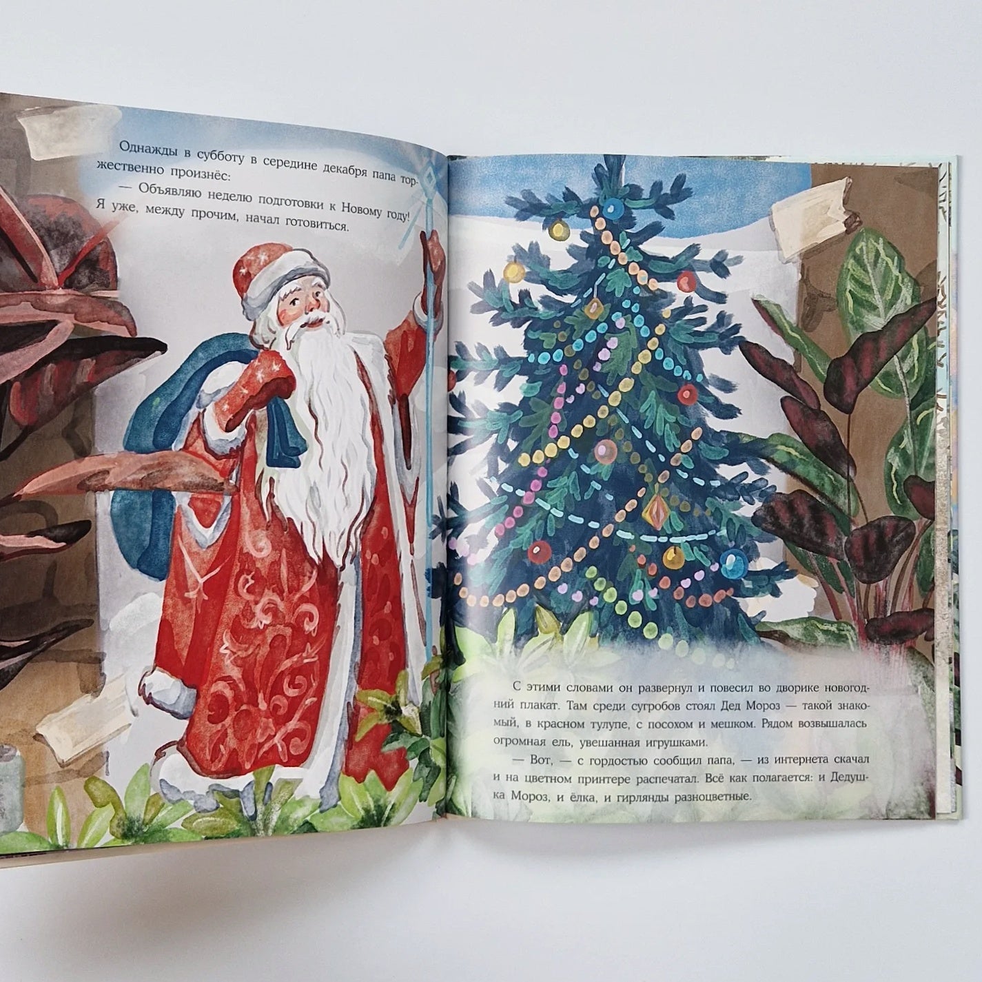 Сонина ёлка