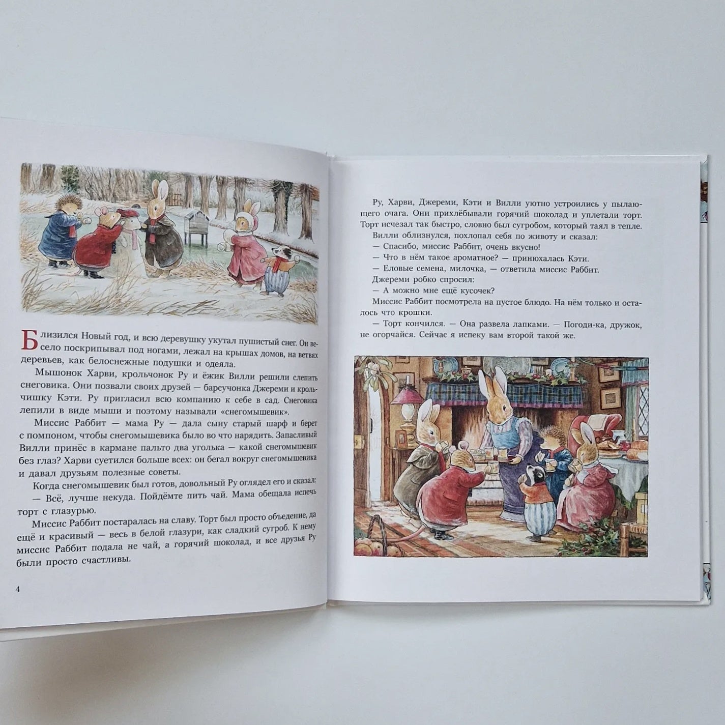 Волшебные санки