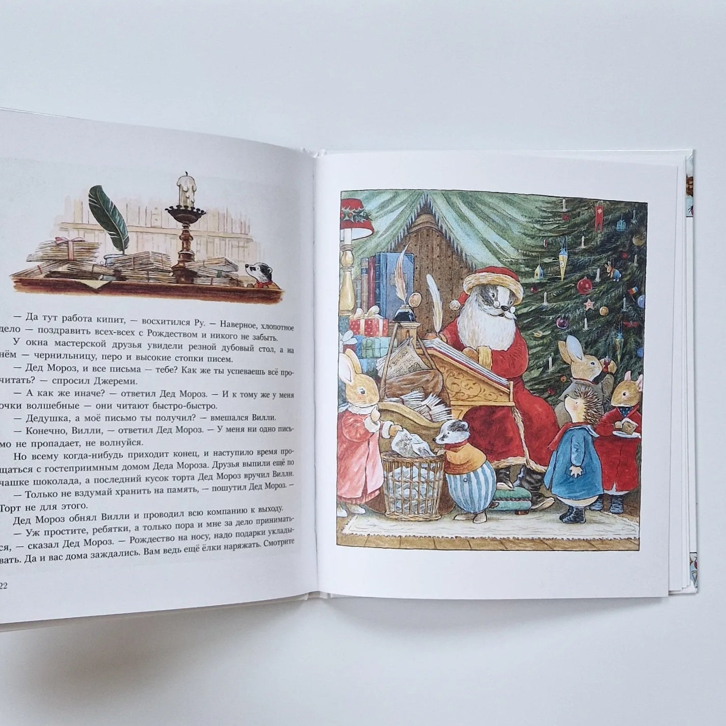 Волшебные санки